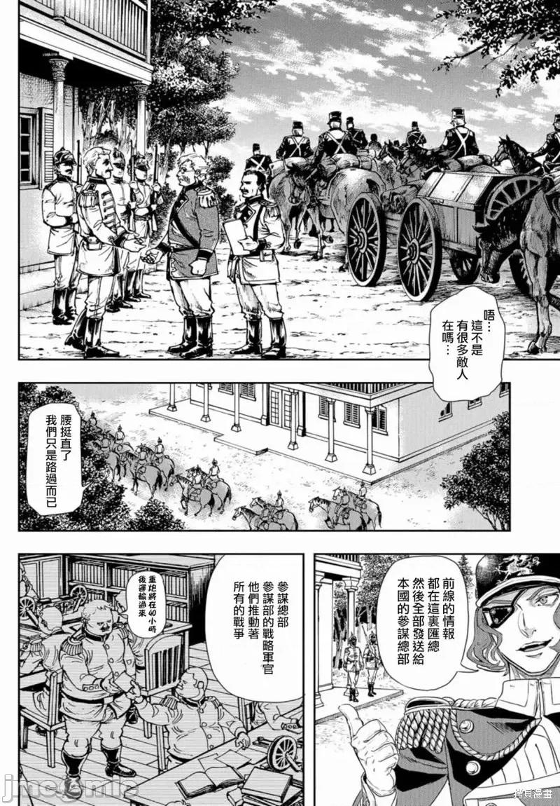 巴尔扎的军靴 巴尔扎的军靴第79话 第18页