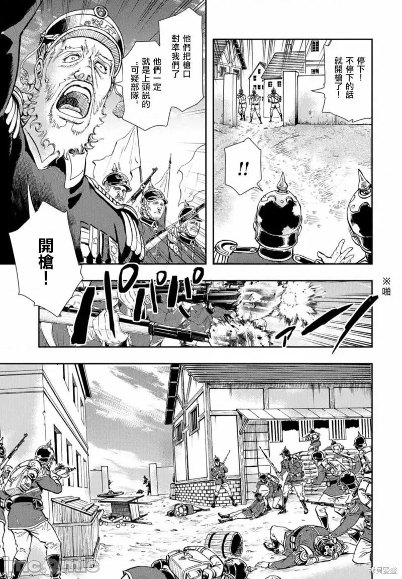 巴尔扎的军靴 巴尔扎的军靴第79话 第23页