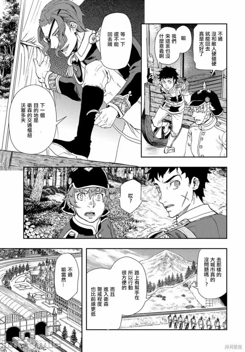 巴尔扎的军靴 巴尔扎的军靴第79话 第27页