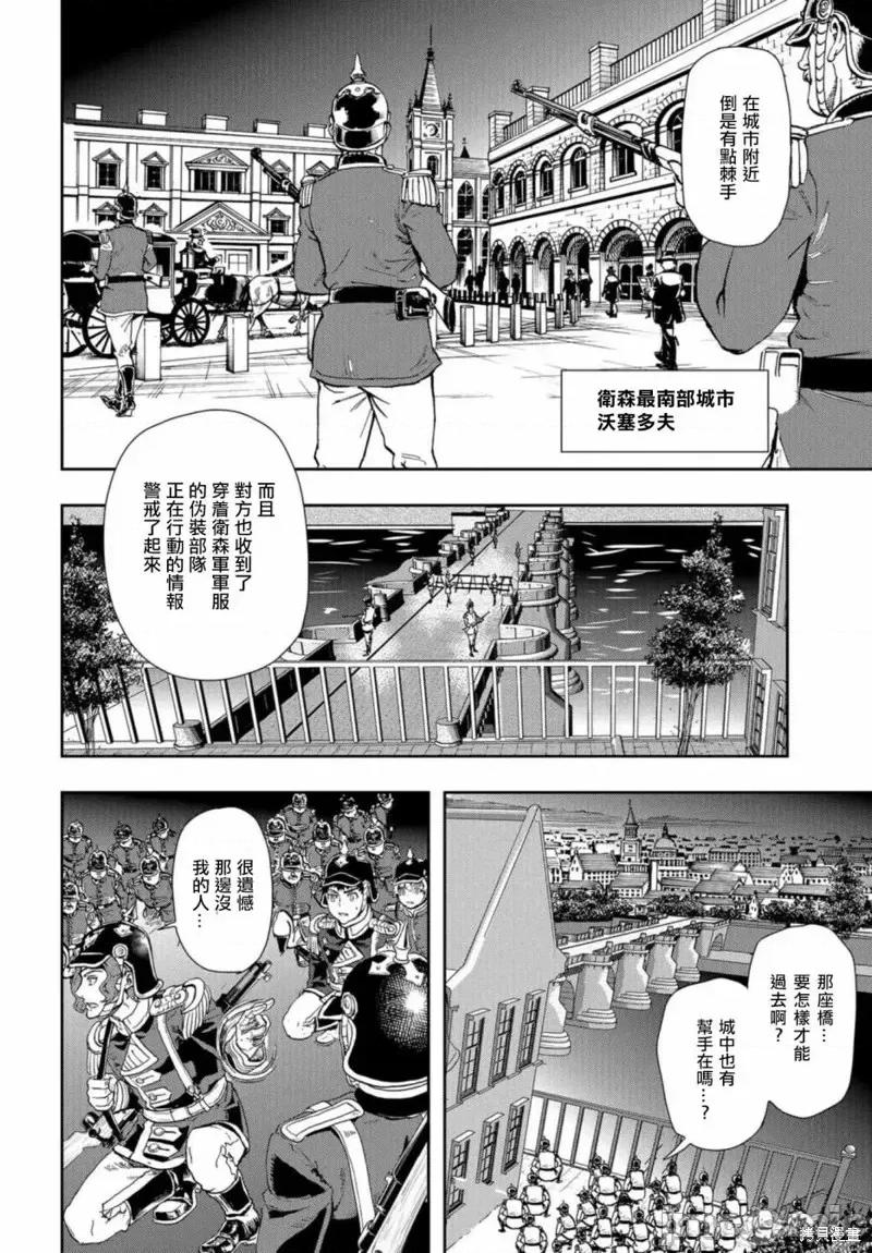巴尔扎的军靴 巴尔扎的军靴第79话 第28页