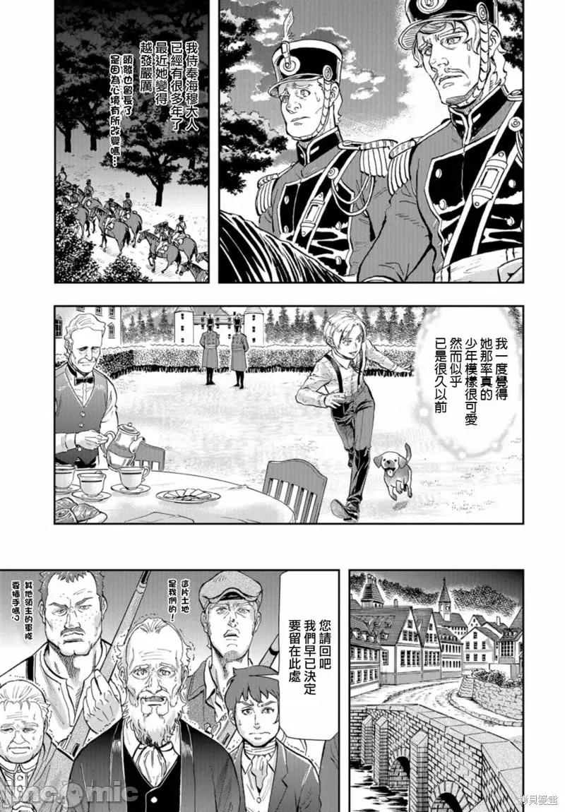 巴尔扎的军靴 巴尔扎的军靴第80话 第4页