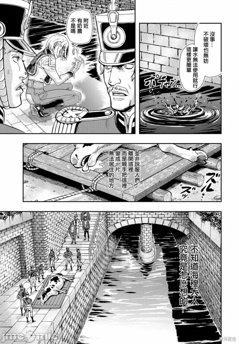 巴尔扎的军靴 巴尔扎的军靴第80话 第6页