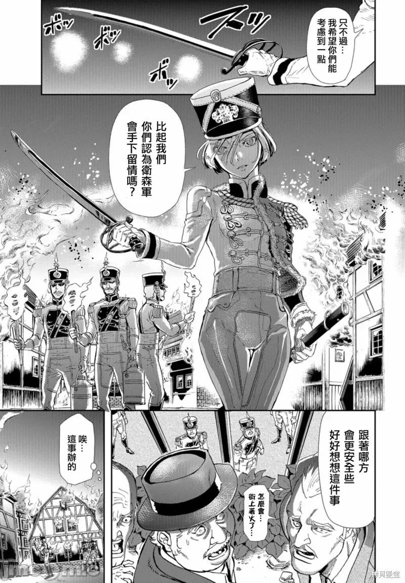 巴尔扎的军靴 巴尔扎的军靴第80话 第8页