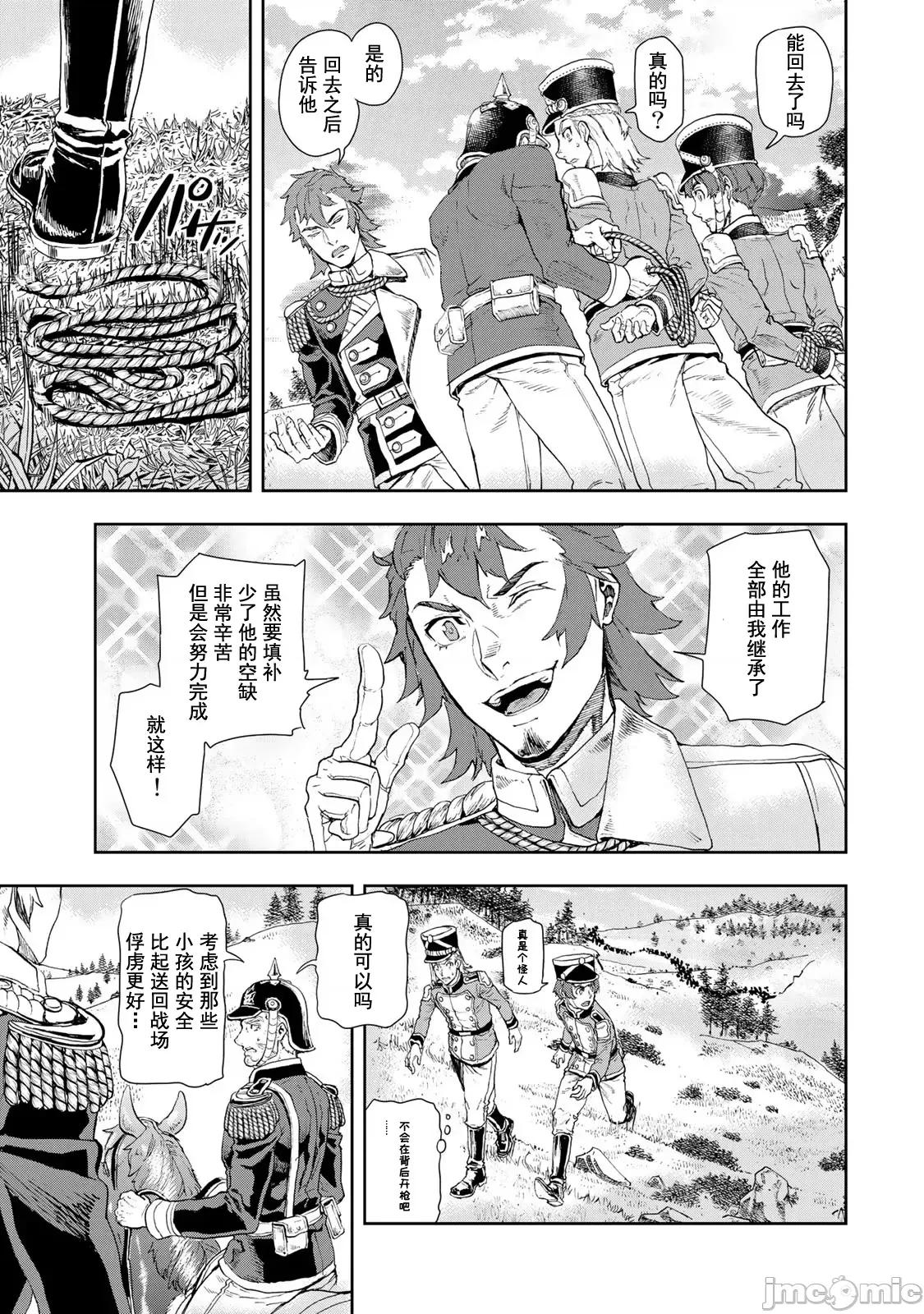 巴尔扎的军靴 巴尔扎的军靴 81 第5页