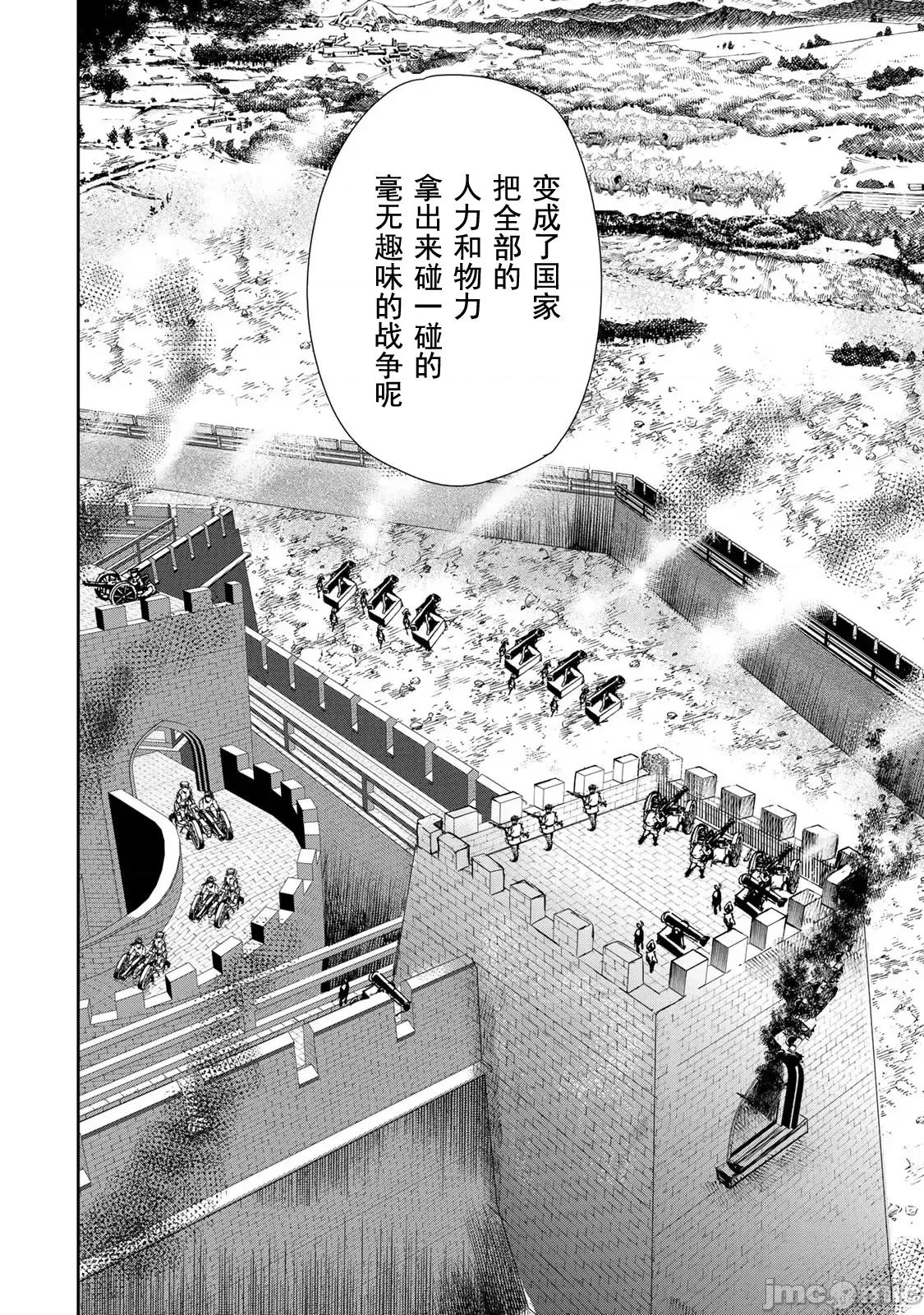 巴尔扎的军靴 巴尔扎的军靴 81 第8页