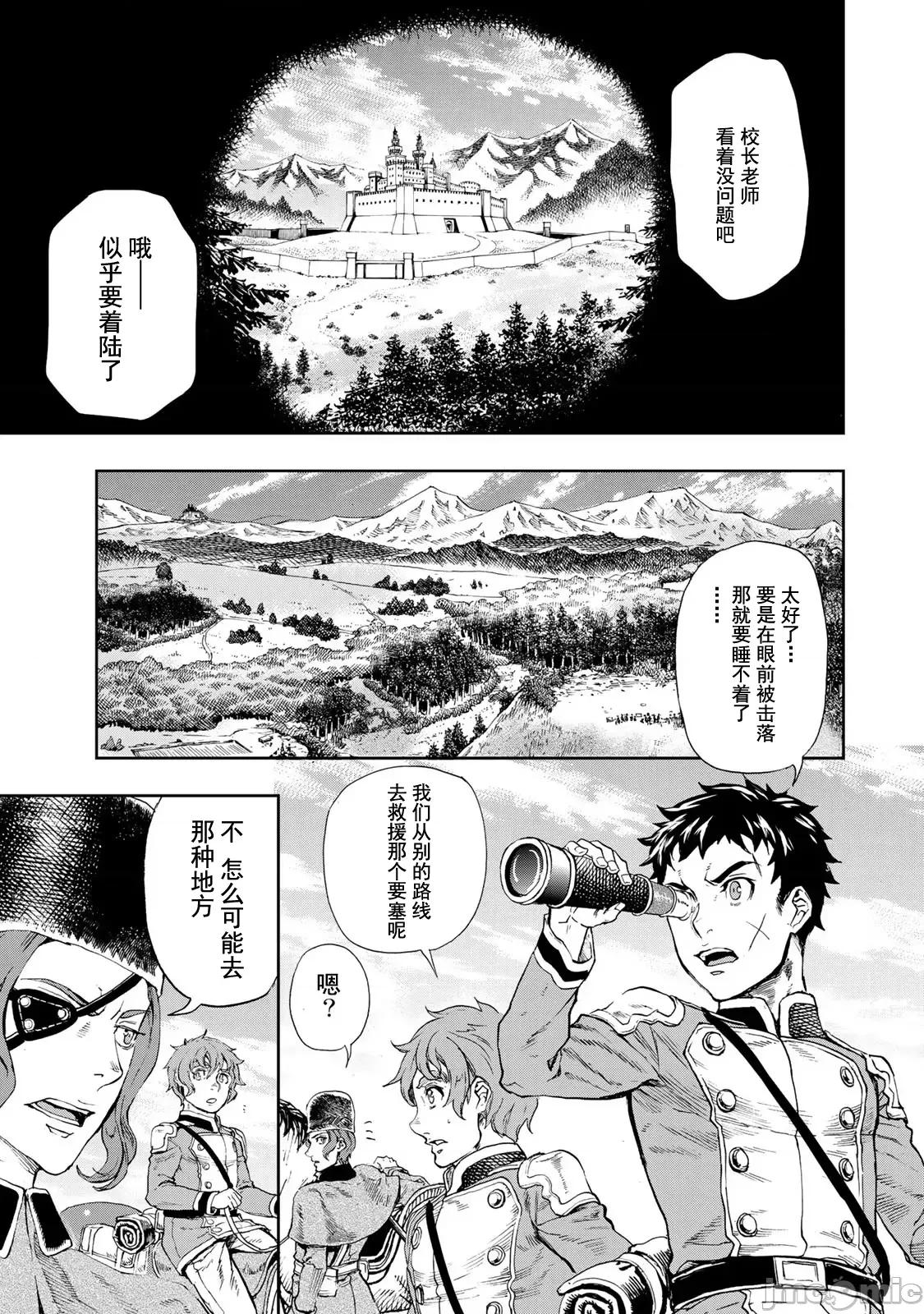 巴尔扎的军靴 巴尔扎的军靴 81 第11页