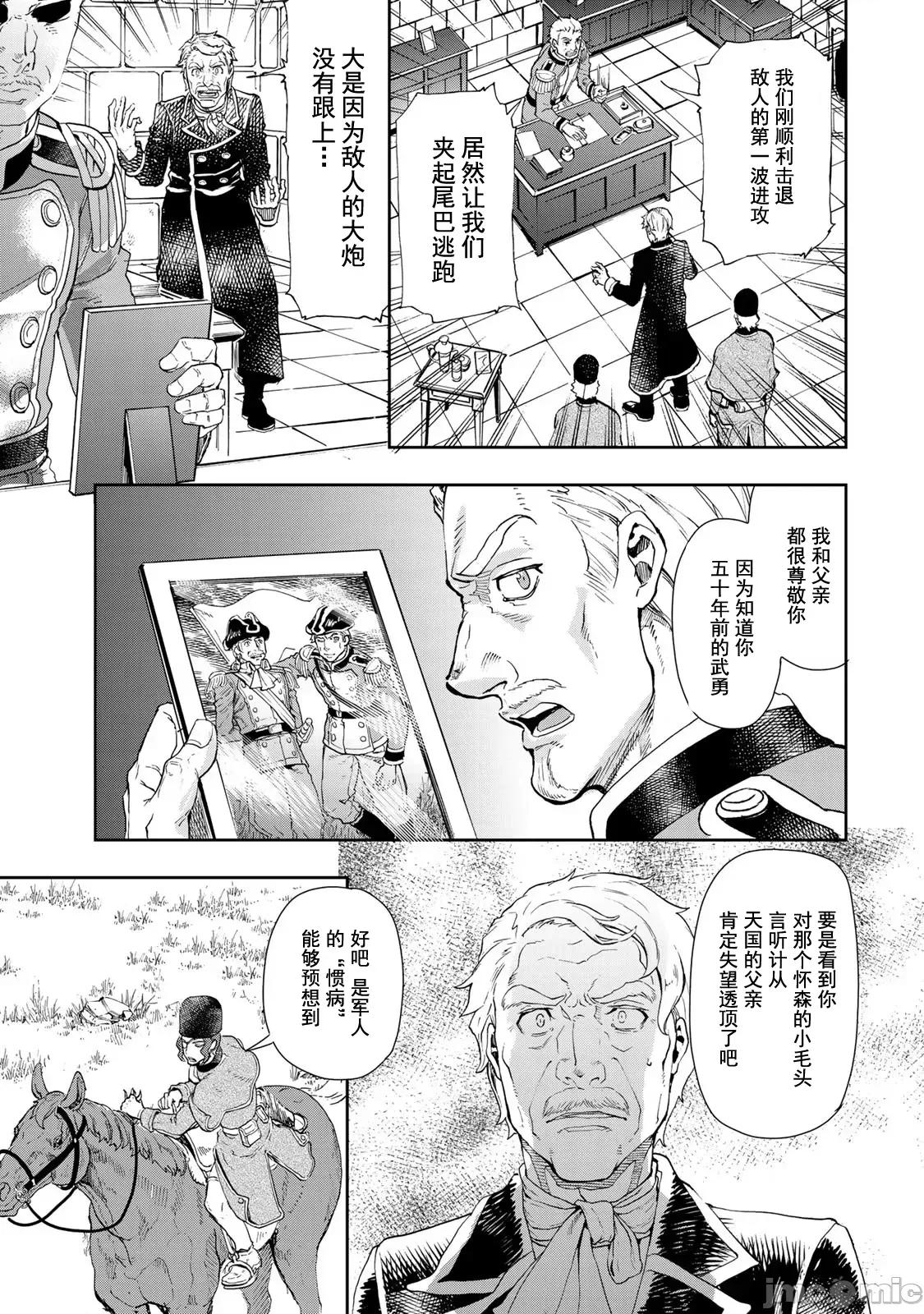 巴尔扎的军靴 巴尔扎的军靴 81 第13页