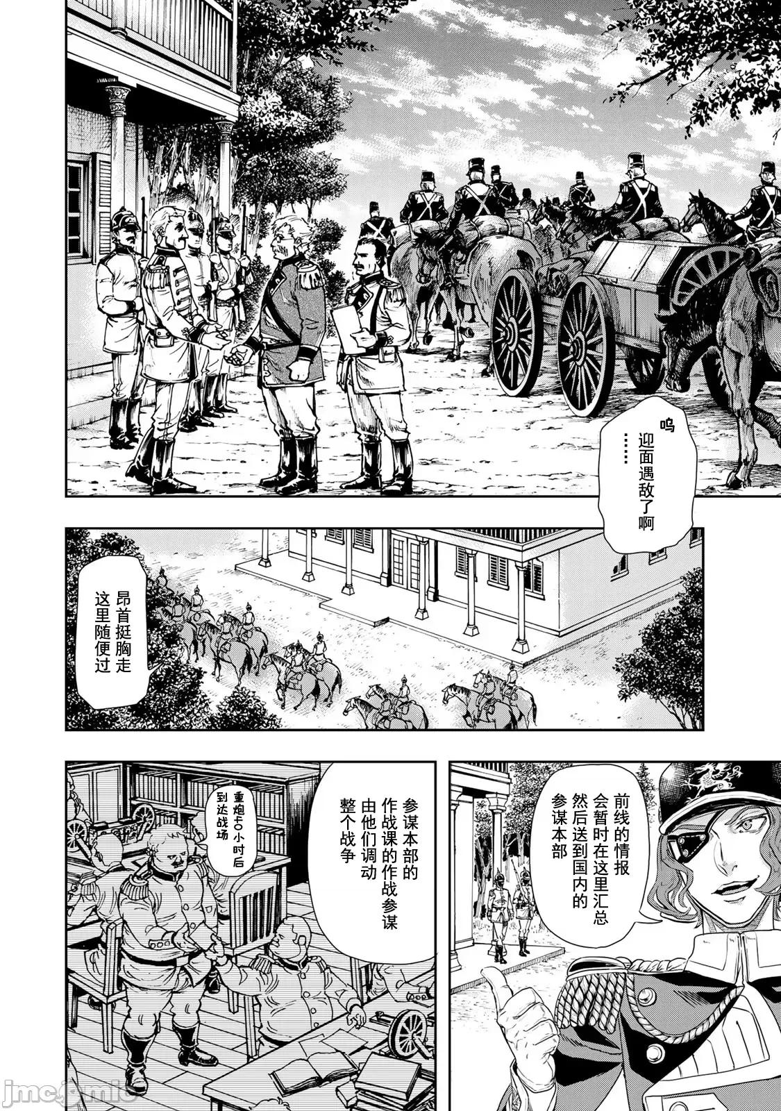 巴尔扎的军靴 巴尔扎的军靴 81 第18页