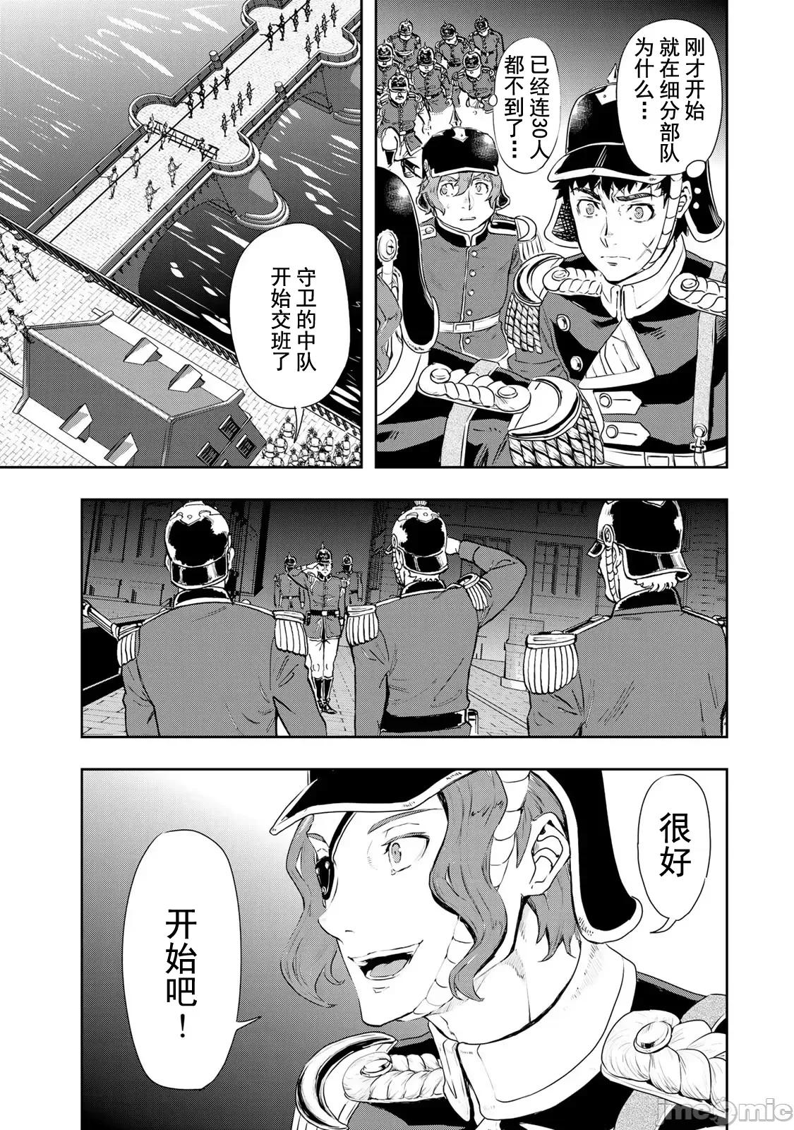 巴尔扎的军靴 巴尔扎的军靴 81 第29页