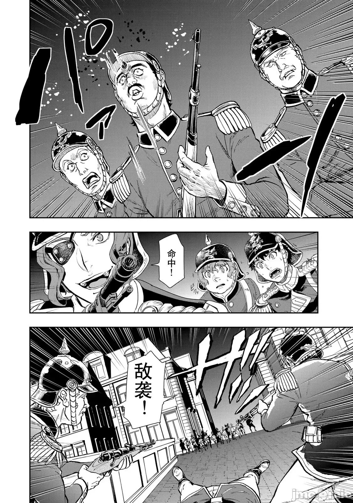 巴尔扎的军靴 巴尔扎的军靴 81 第30页