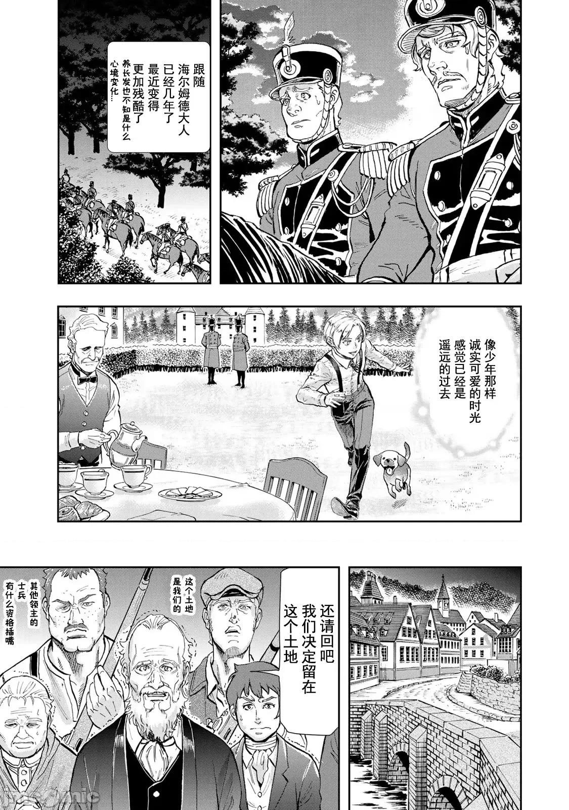 巴尔扎的军靴 巴尔扎的军靴 82 第3页