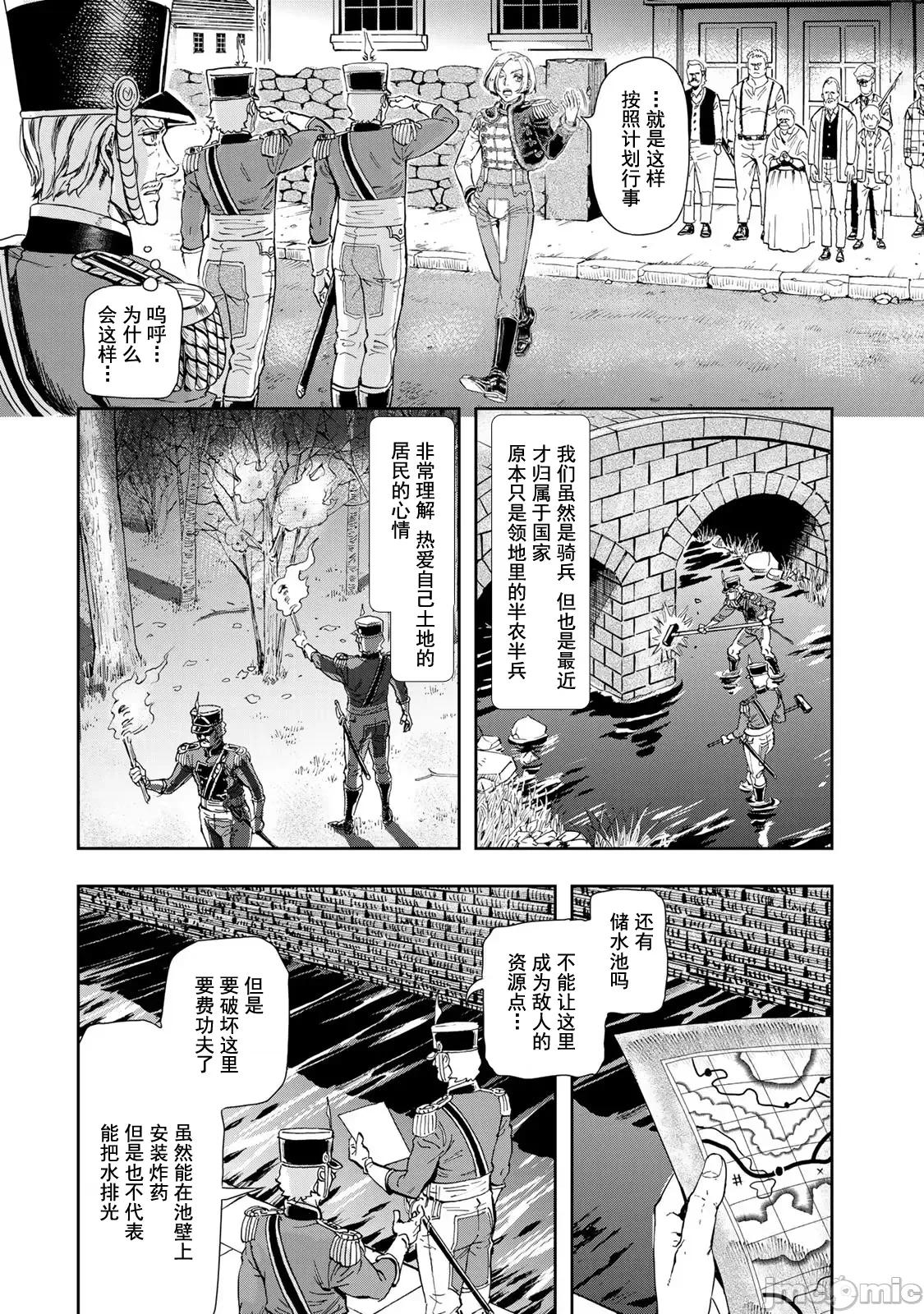 巴尔扎的军靴 巴尔扎的军靴 82 第4页