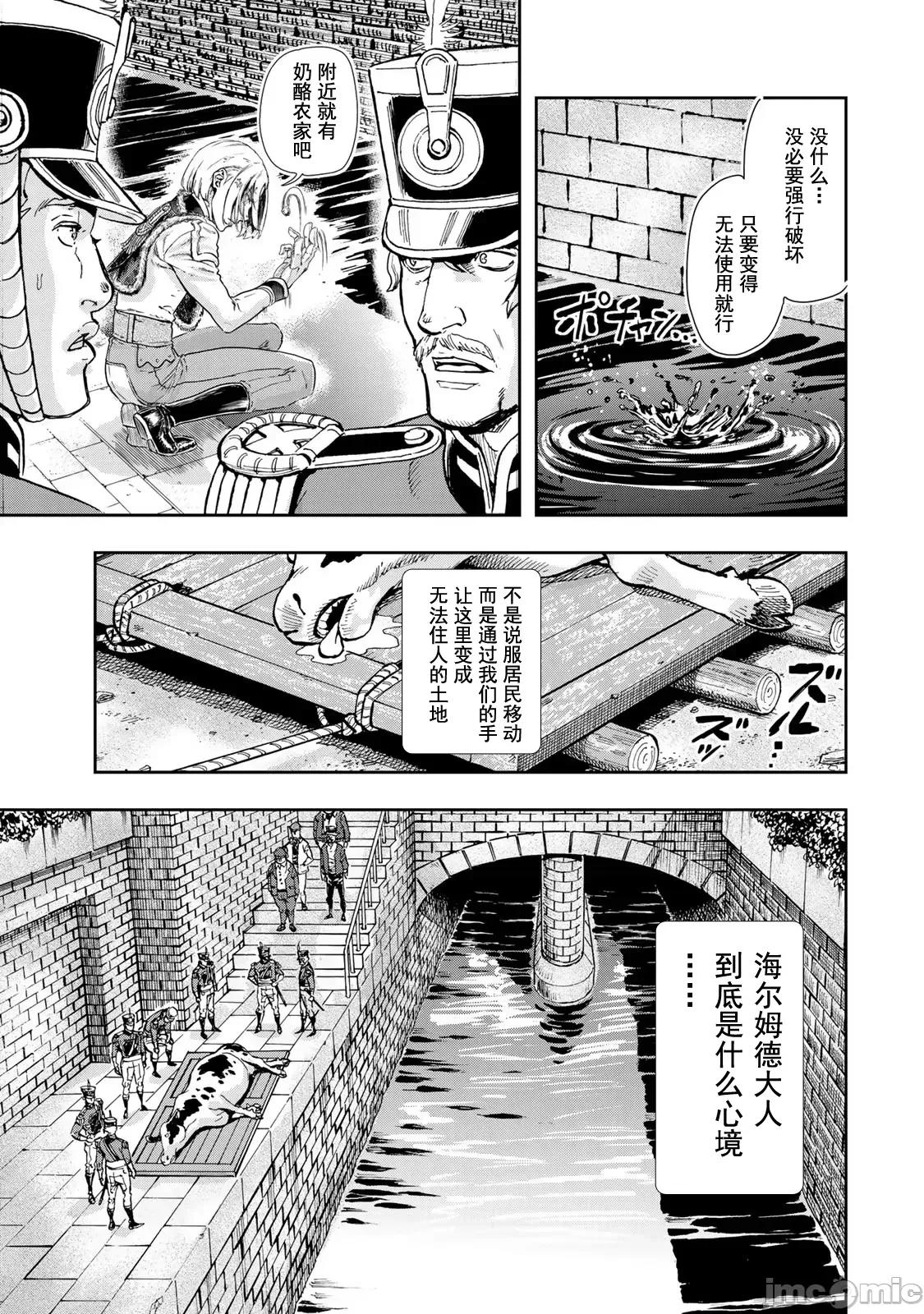 巴尔扎的军靴 巴尔扎的军靴 82 第5页