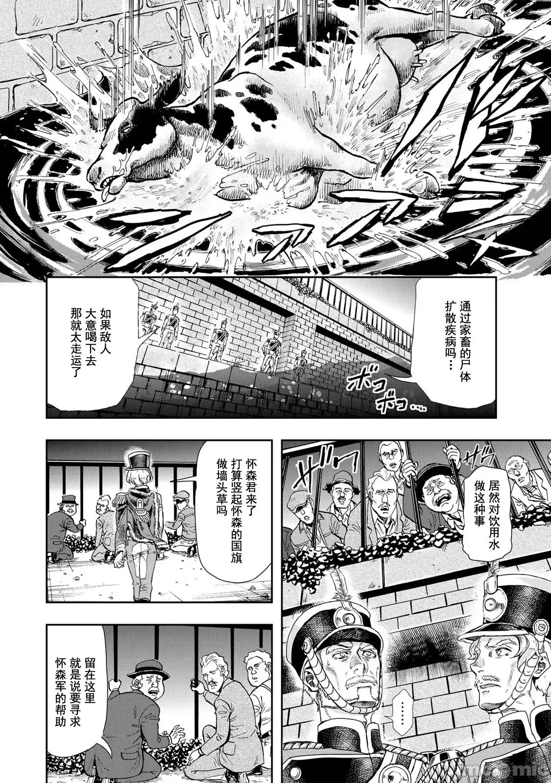 巴尔扎的军靴 巴尔扎的军靴 82 第6页
