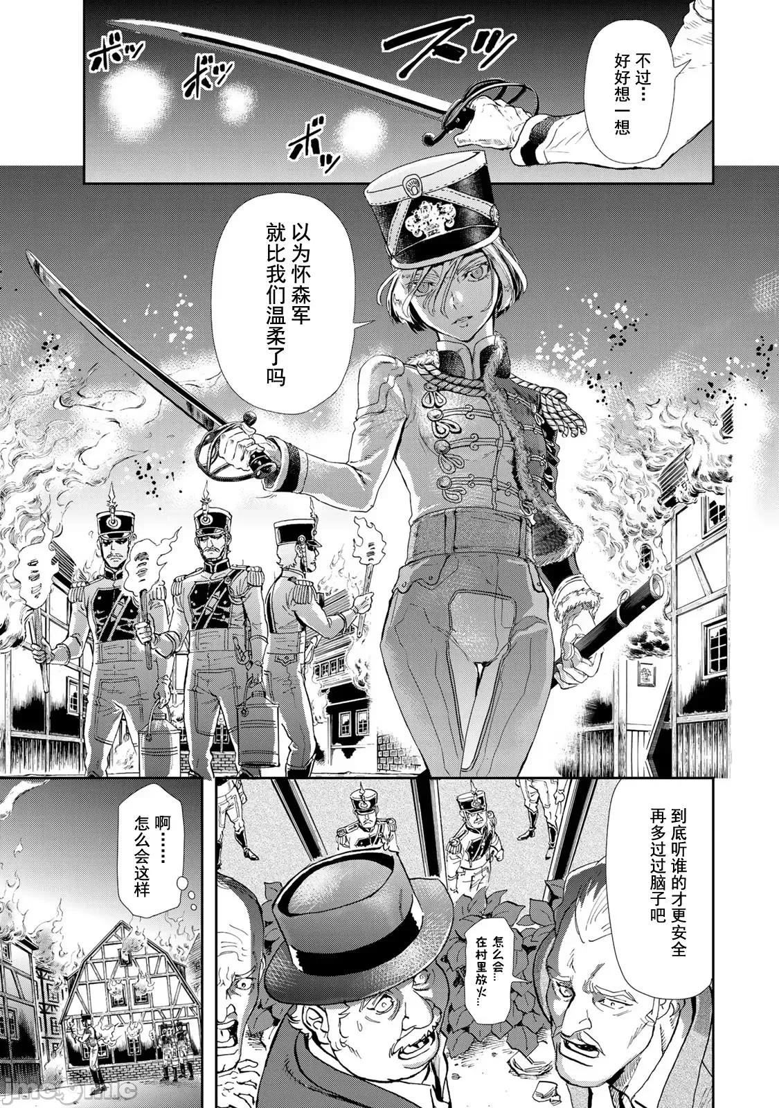 巴尔扎的军靴 巴尔扎的军靴 82 第7页