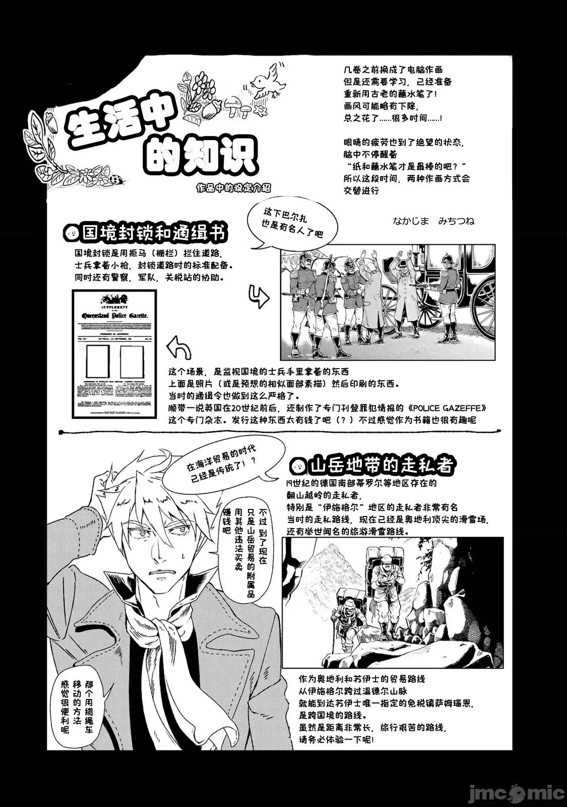巴尔扎的军靴 巴尔扎的军靴 82 第10页