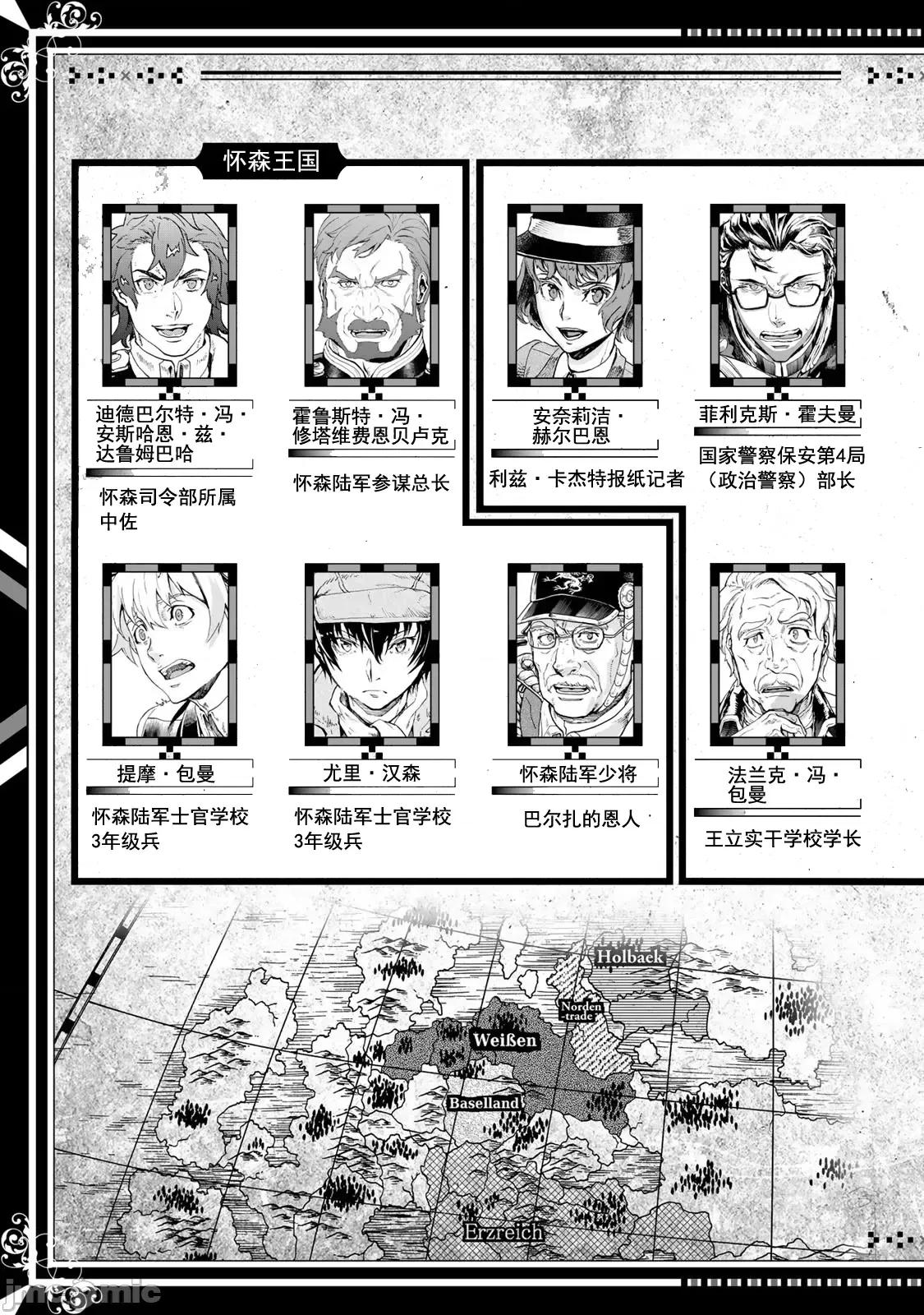 巴尔扎的军靴 巴尔扎的军靴 83 第7页