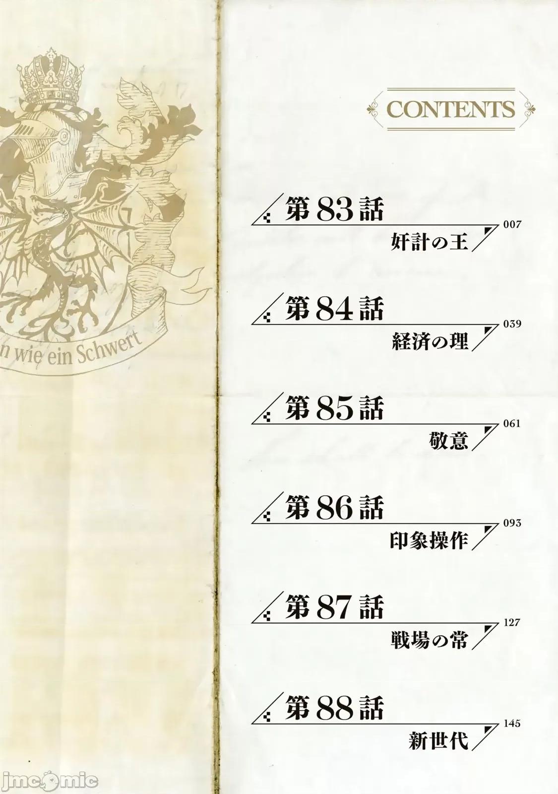 巴尔扎的军靴 巴尔扎的军靴 83 第8页