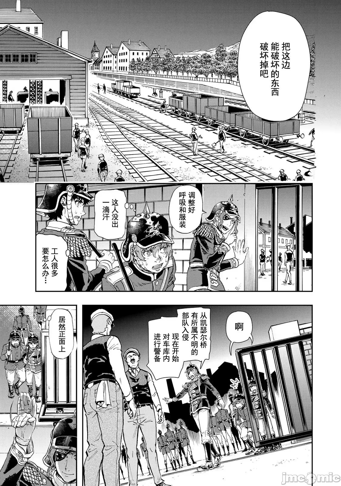 巴尔扎的军靴 巴尔扎的军靴 83 第15页