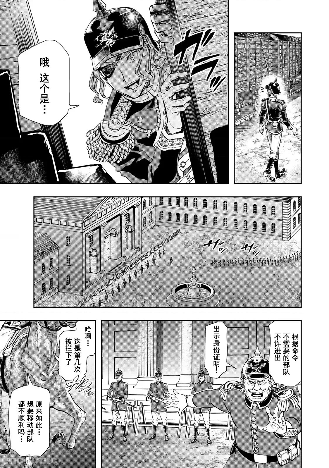 巴尔扎的军靴 巴尔扎的军靴 83 第19页