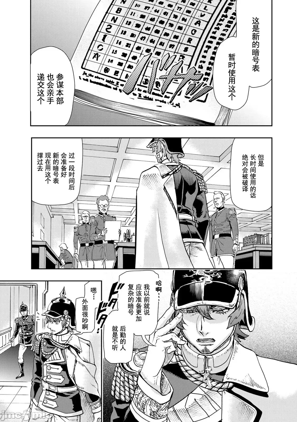 巴尔扎的军靴 巴尔扎的军靴 83 第21页