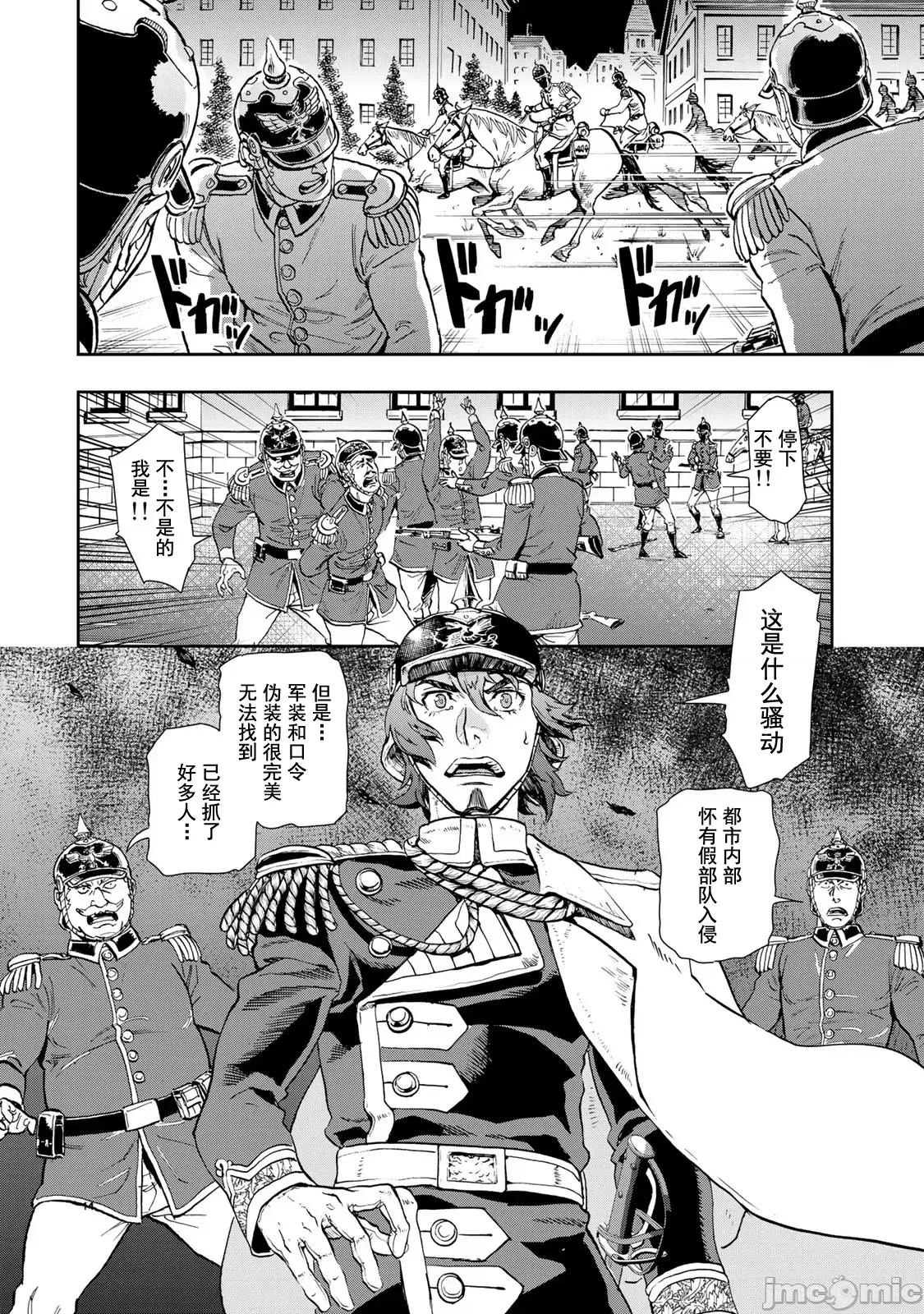 巴尔扎的军靴 巴尔扎的军靴 83 第22页