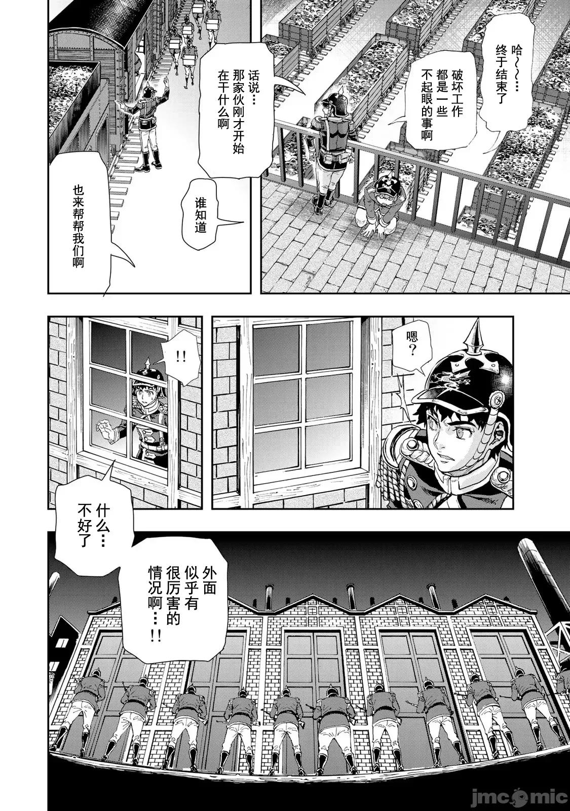 巴尔扎的军靴 巴尔扎的军靴 83 第24页