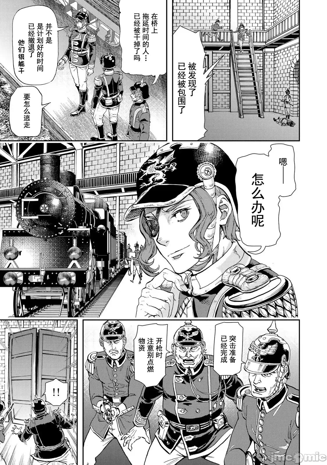 巴尔扎的军靴 巴尔扎的军靴 83 第25页