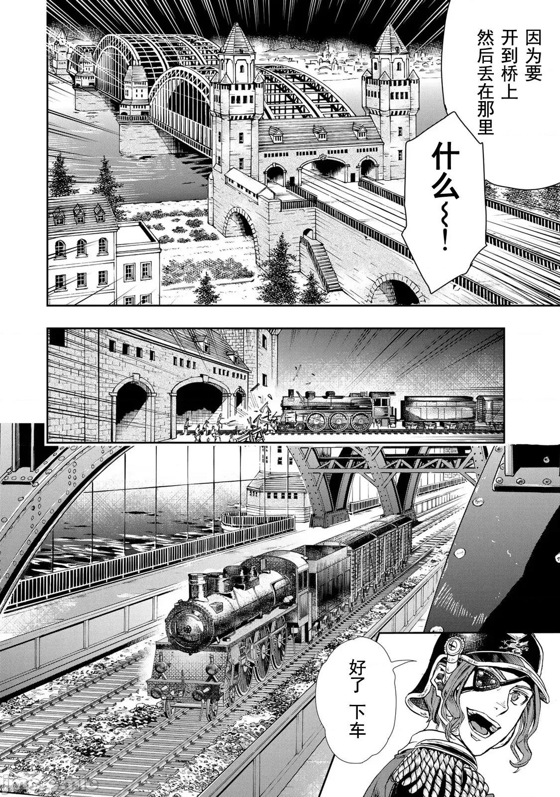 巴尔扎的军靴 巴尔扎的军靴 83 第30页