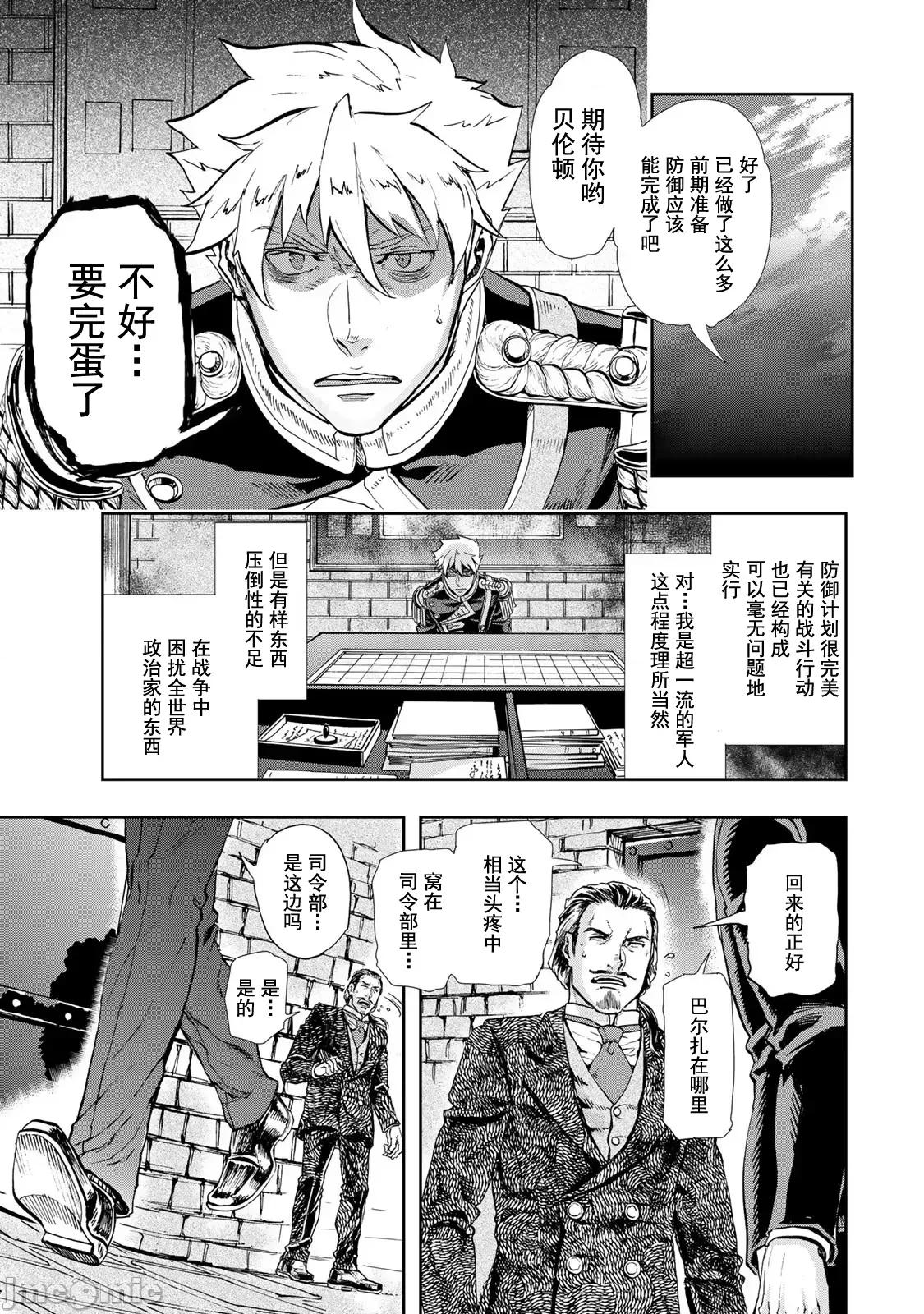 巴尔扎的军靴 巴尔扎的军靴 83 第36页