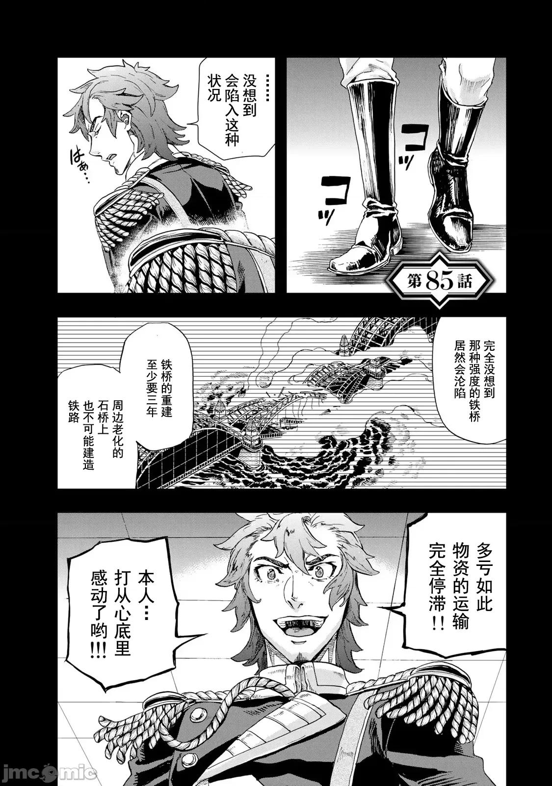 巴尔扎的军靴 巴尔扎的军靴 85 第1页
