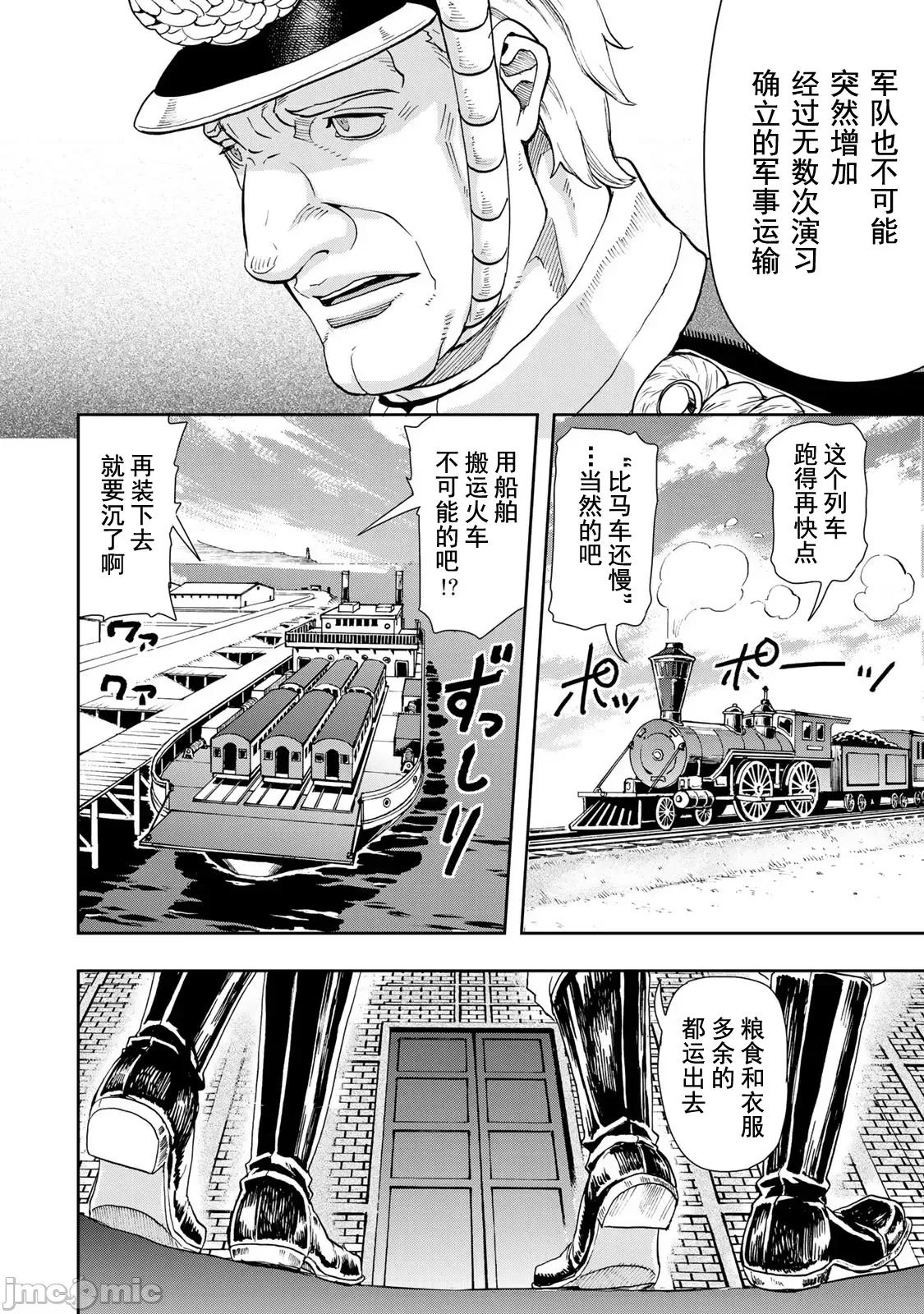 巴尔扎的军靴 巴尔扎的军靴 85 第14页