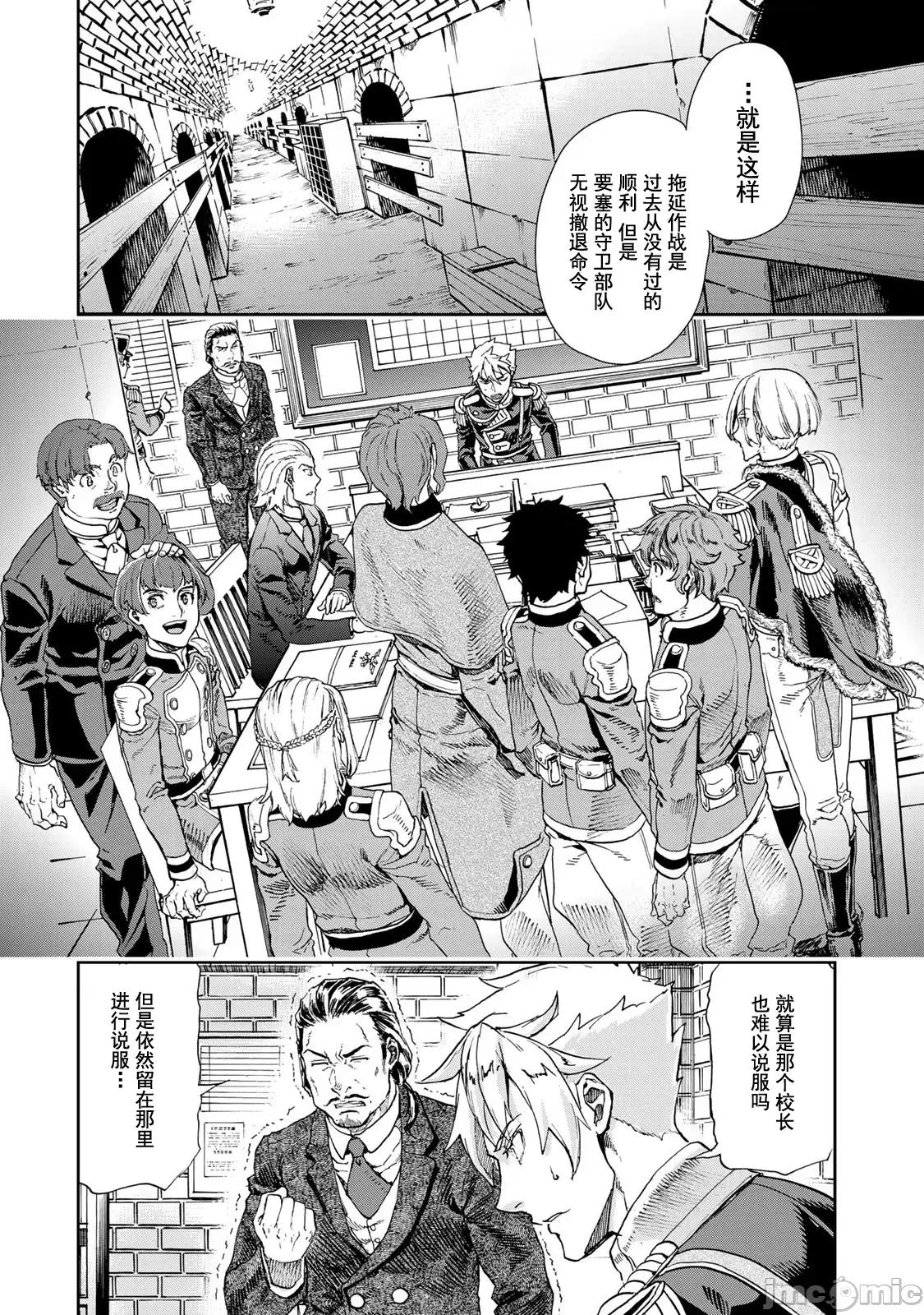 巴尔扎的军靴 巴尔扎的军靴 85 第18页