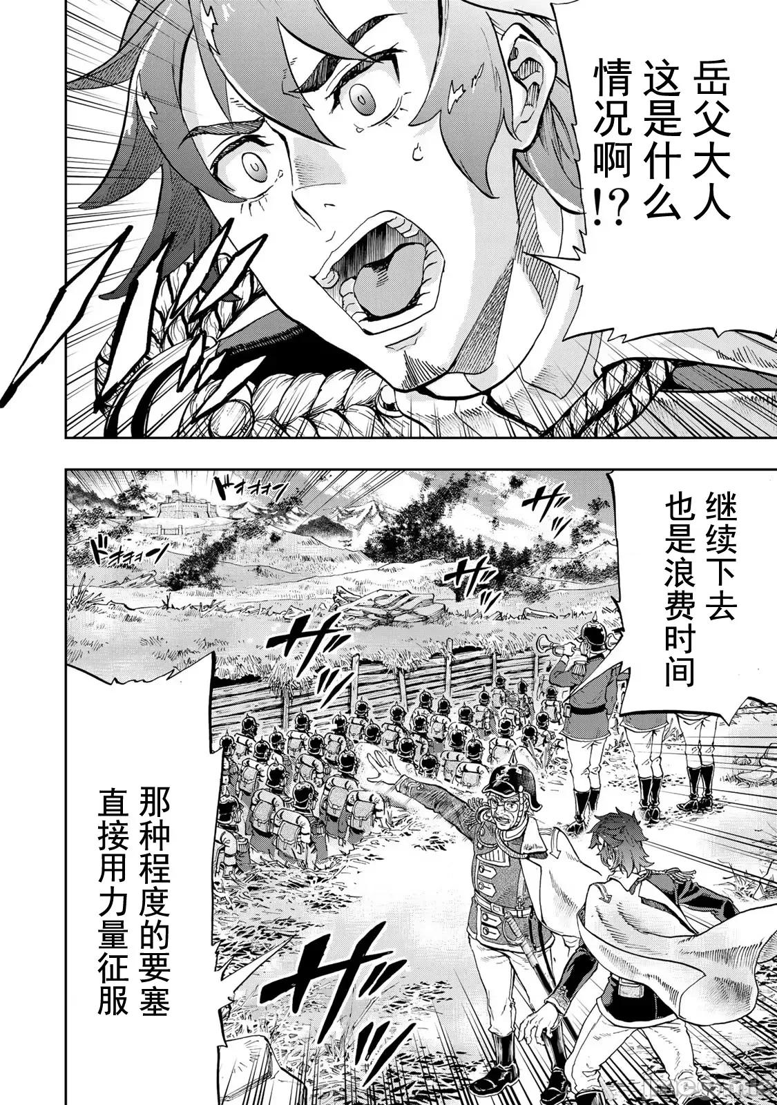 巴尔扎的军靴 巴尔扎的军靴 85 第22页
