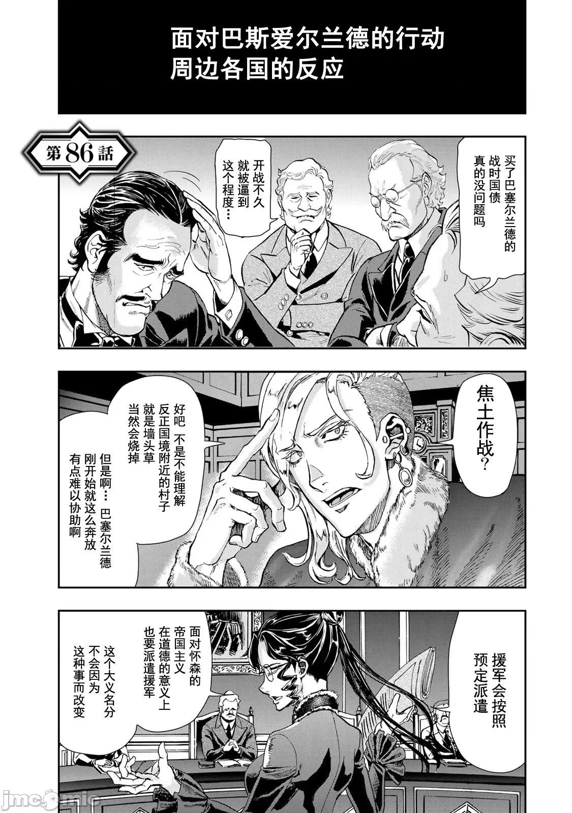 巴尔扎的军靴 巴尔扎的军靴 86 第1页