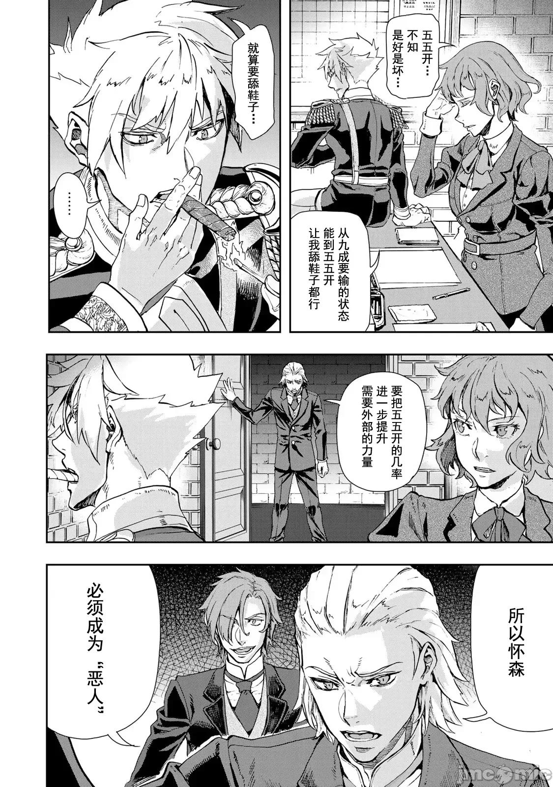 巴尔扎的军靴 巴尔扎的军靴 86 第6页