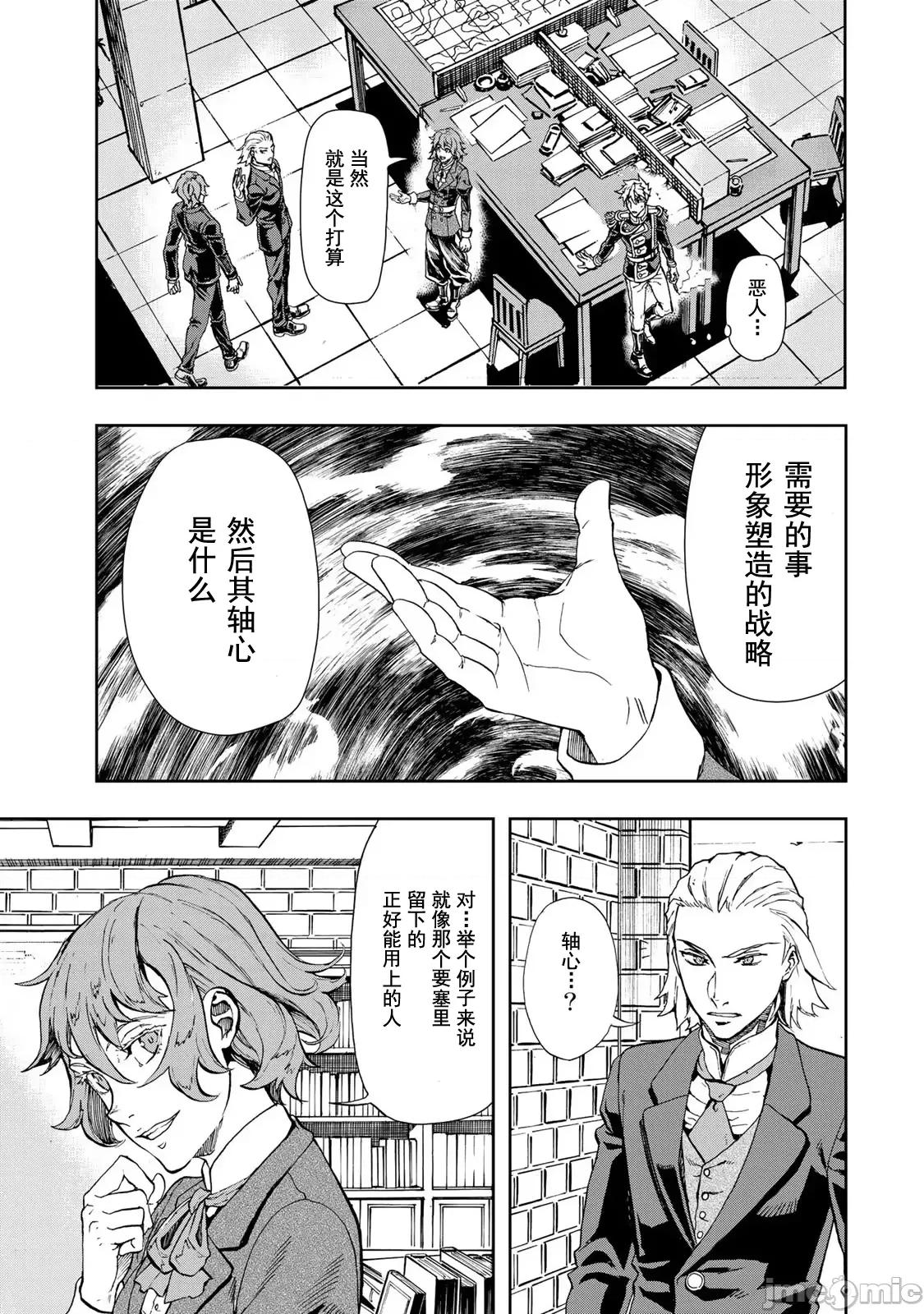 巴尔扎的军靴 巴尔扎的军靴 86 第7页