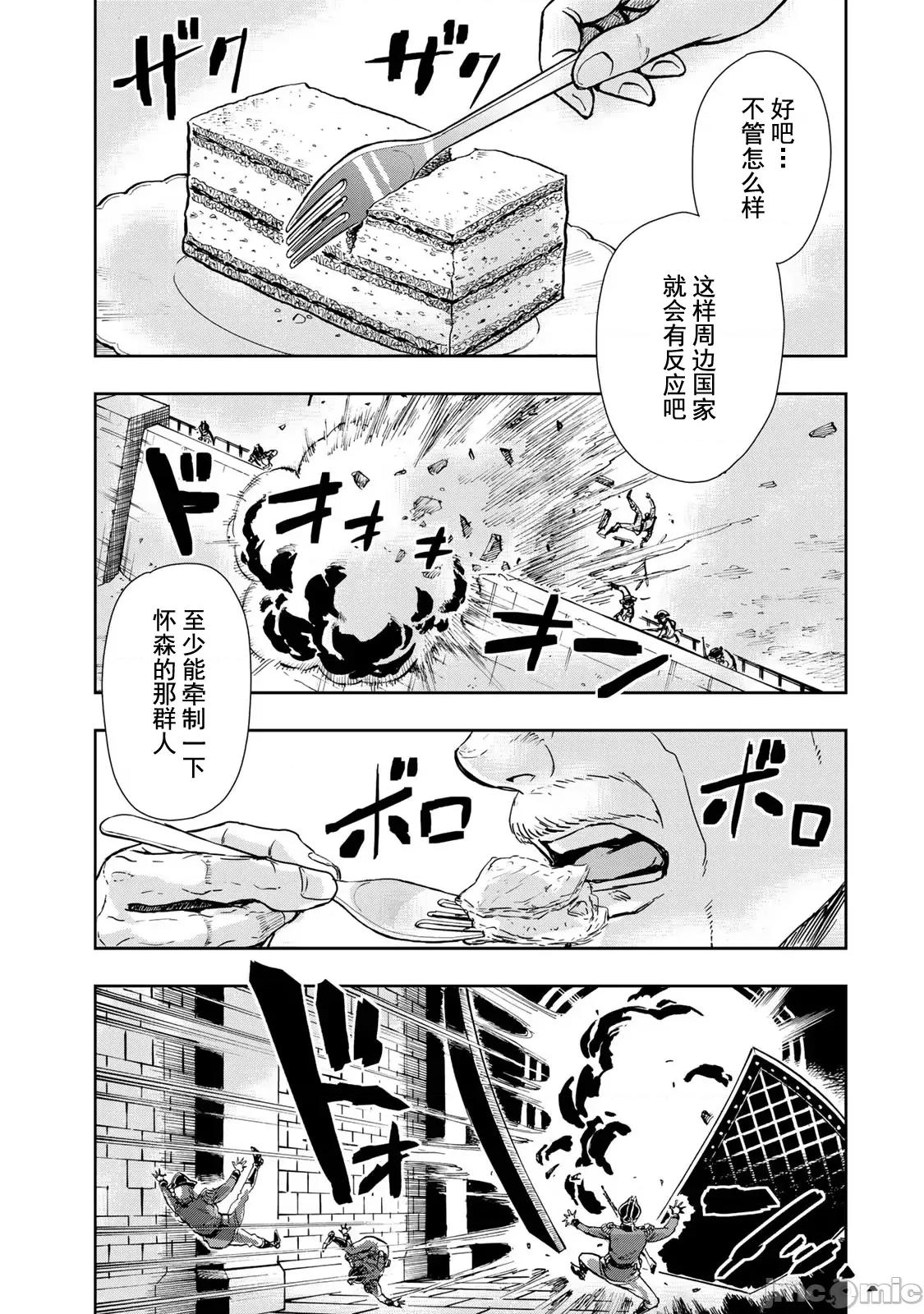 巴尔扎的军靴 巴尔扎的军靴 86 第11页