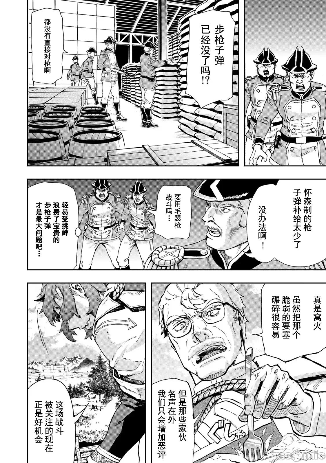 巴尔扎的军靴 巴尔扎的军靴 86 第16页