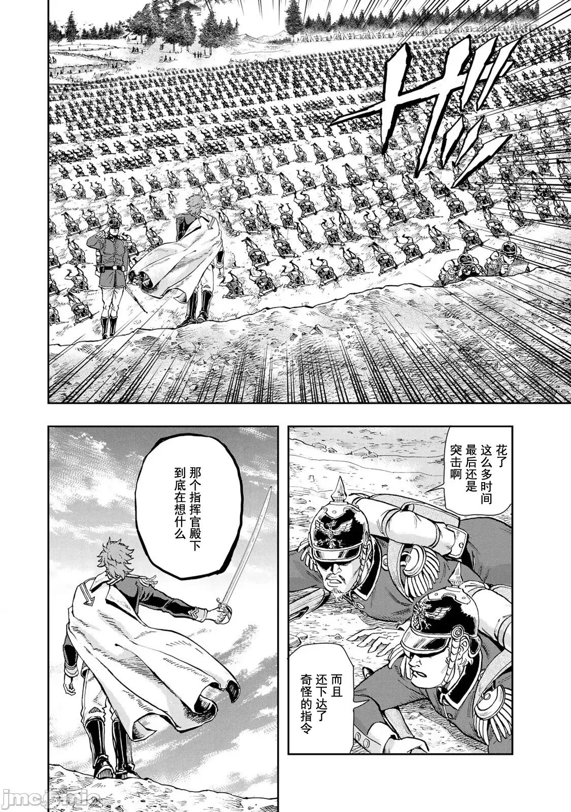 巴尔扎的军靴 巴尔扎的军靴 86 第18页