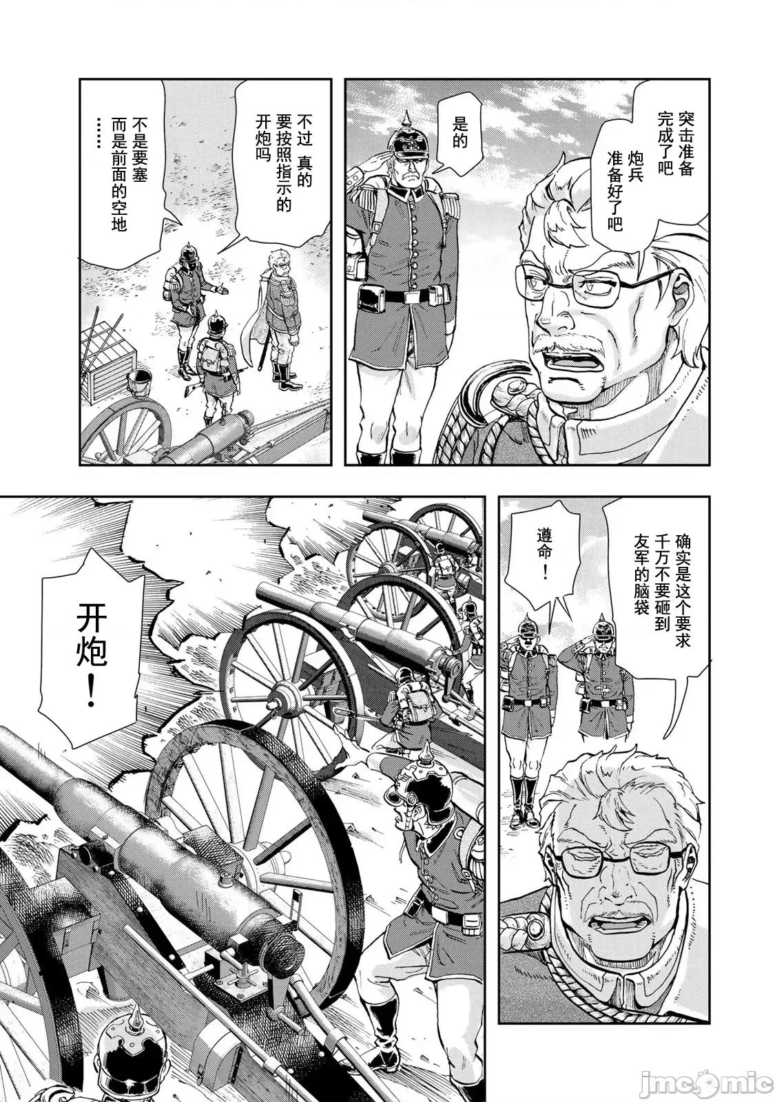 巴尔扎的军靴 巴尔扎的军靴 86 第19页