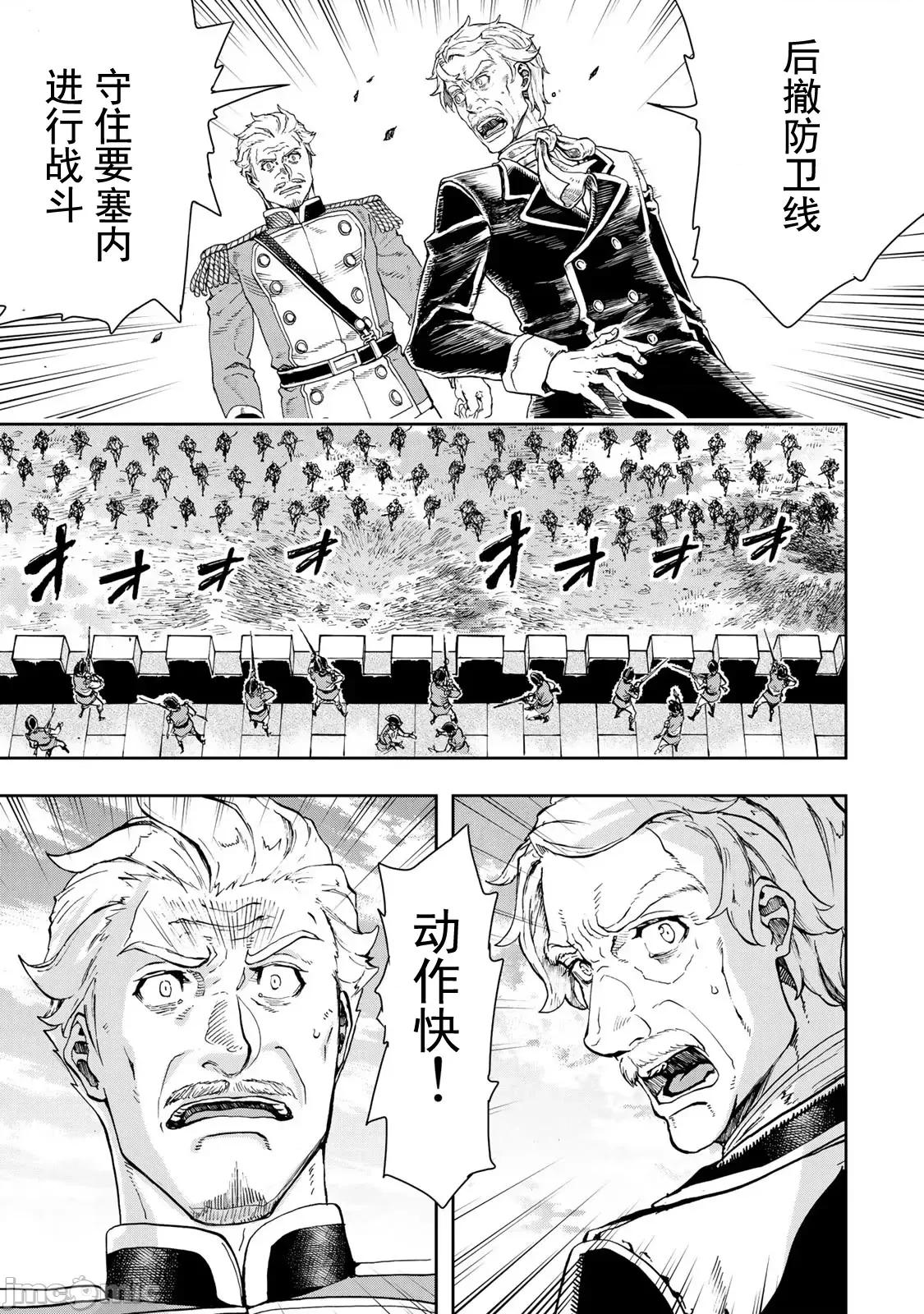 巴尔扎的军靴 巴尔扎的军靴 86 第25页
