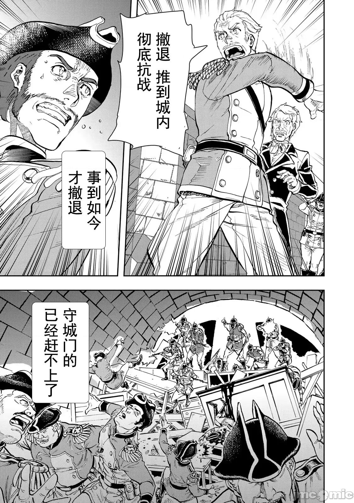 巴尔扎的军靴 巴尔扎的军靴 86 第27页