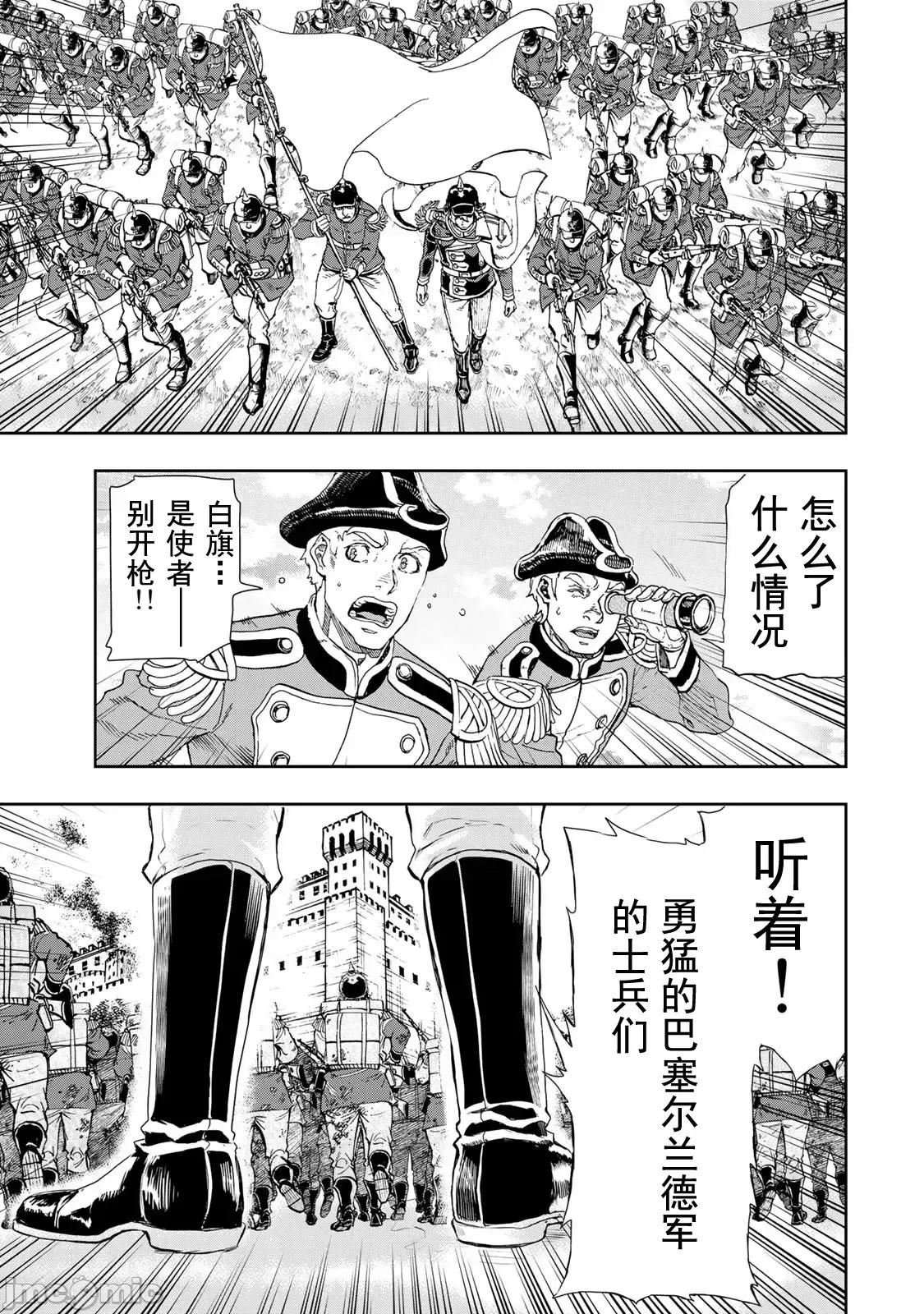 巴尔扎的军靴 巴尔扎的军靴 86 第29页
