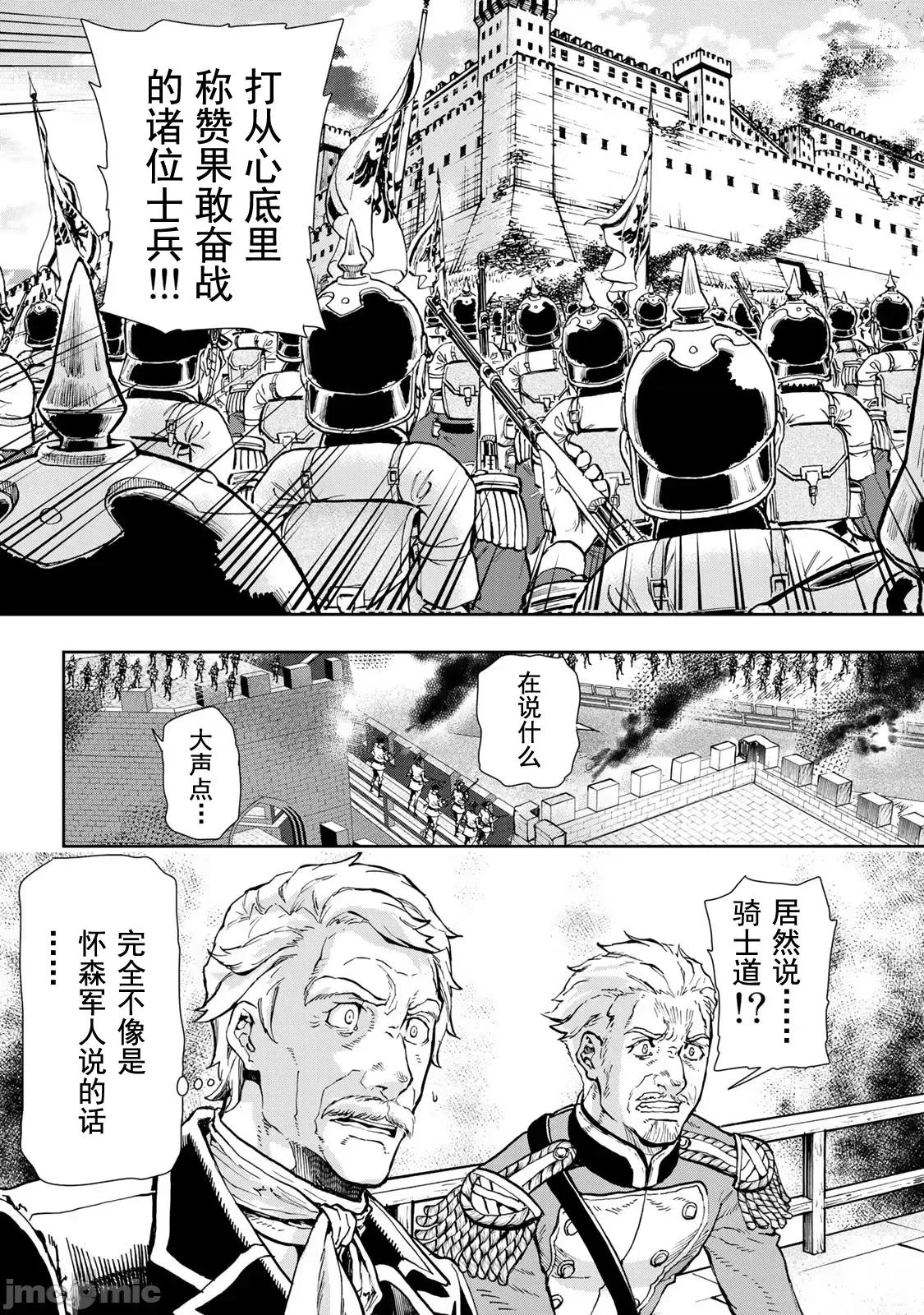巴尔扎的军靴 巴尔扎的军靴 86 第31页