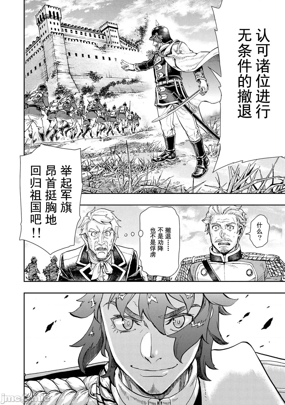 巴尔扎的军靴 巴尔扎的军靴 86 第32页
