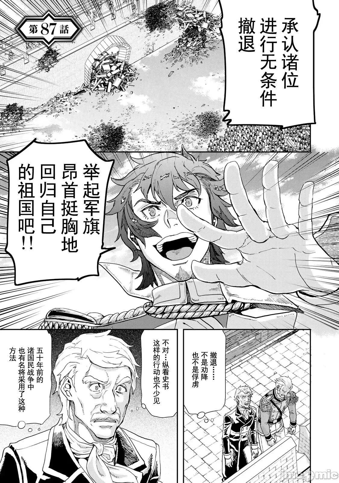巴尔扎的军靴 军靴 87 第1页