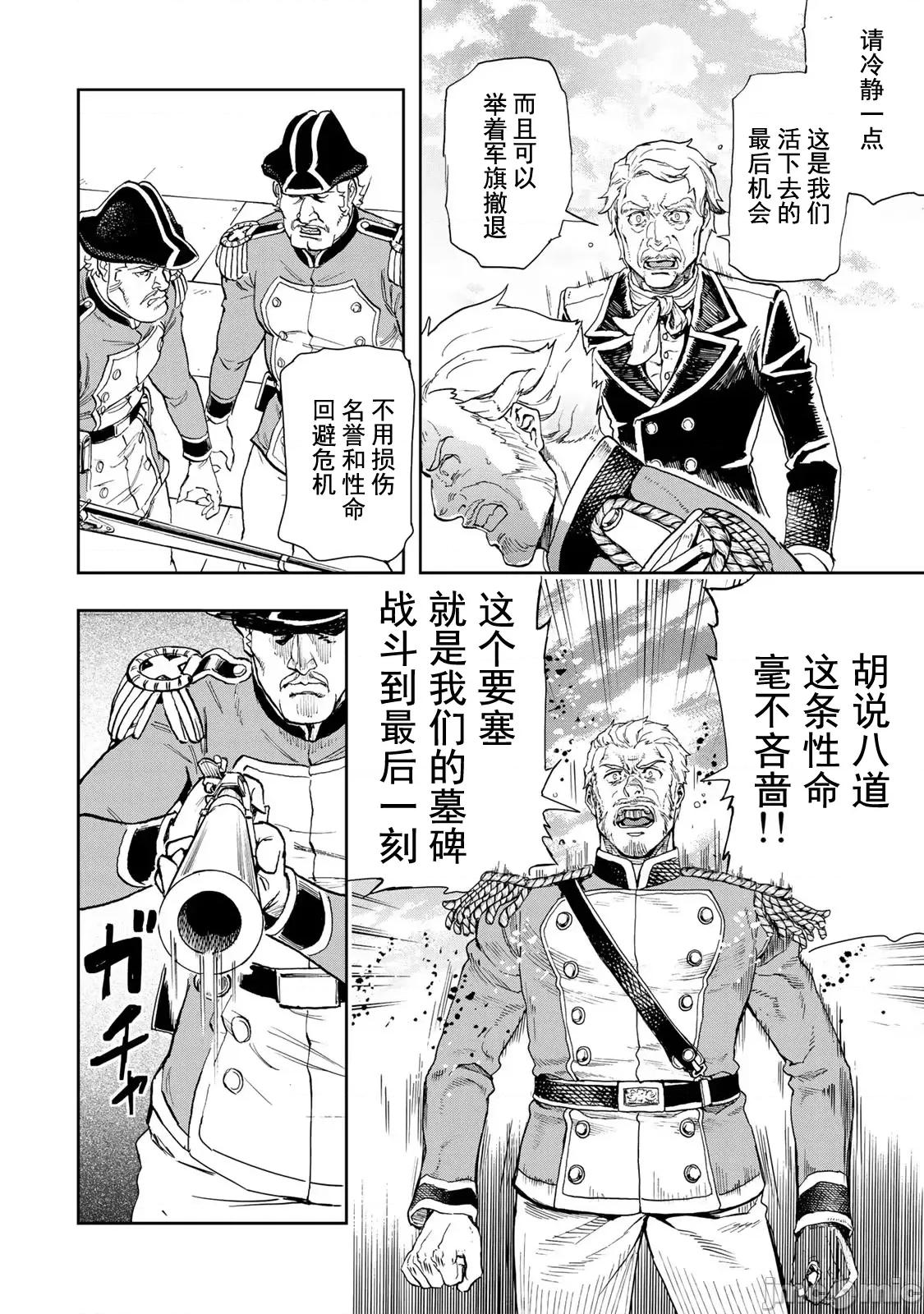 巴尔扎的军靴 军靴 87 第4页