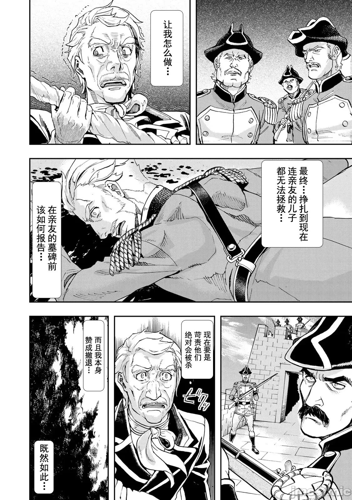 巴尔扎的军靴 军靴 87 第6页