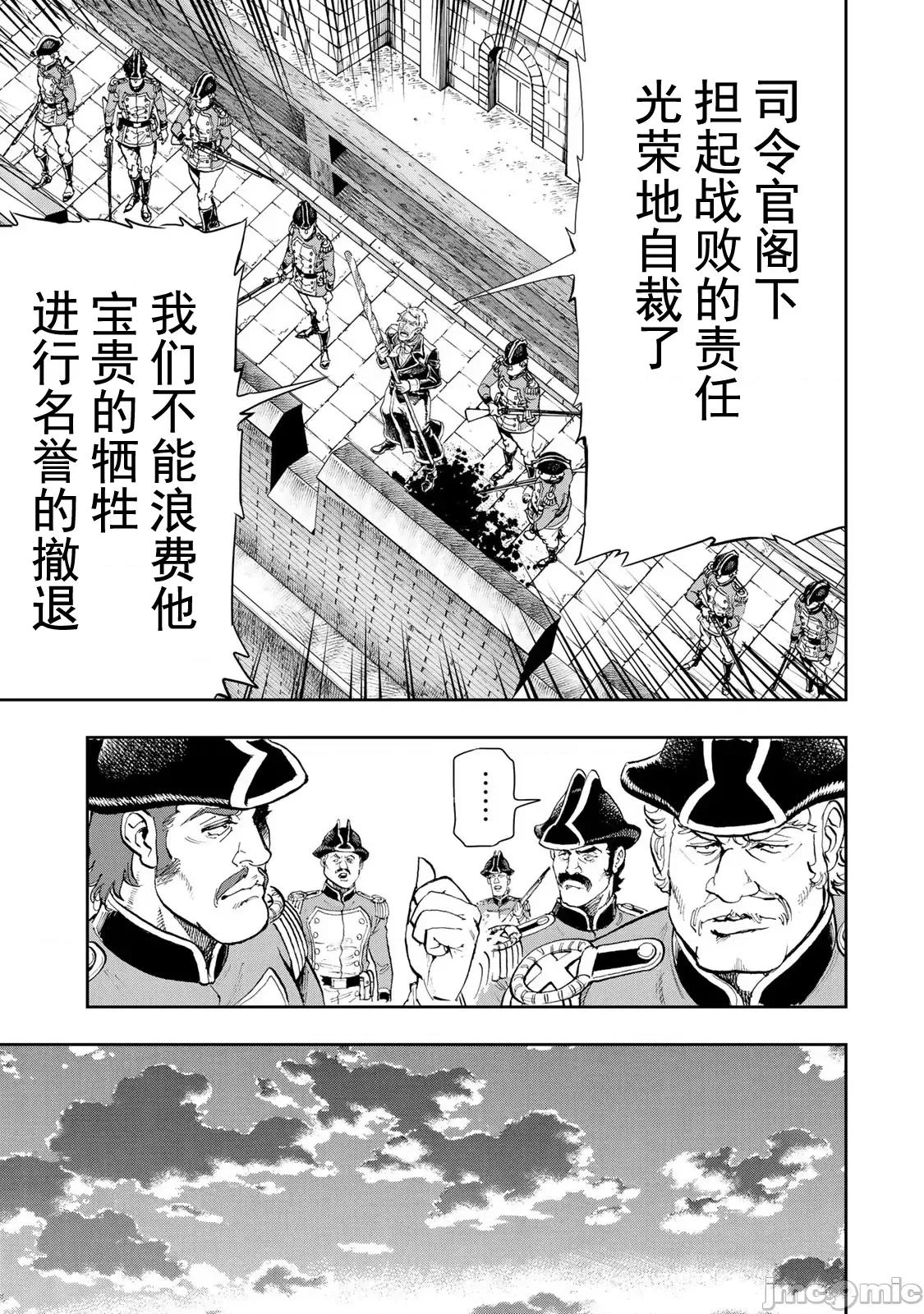 巴尔扎的军靴 军靴 87 第7页